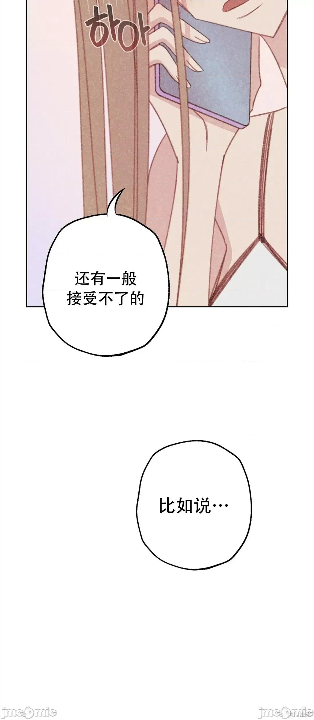 危险的宠物 危险的宠物005 第5话 第6页