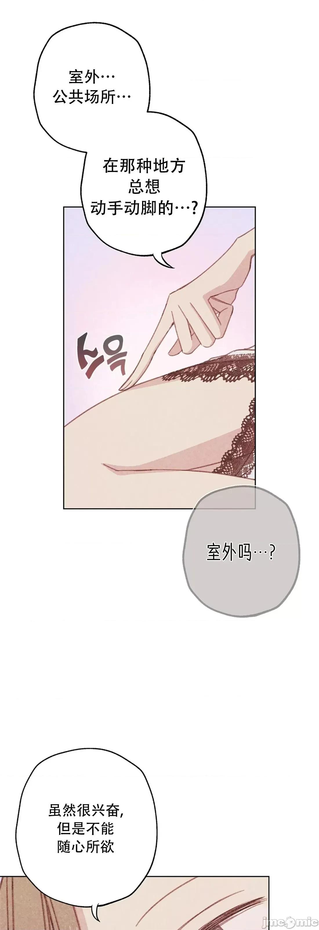 危险的宠物 危险的宠物005 第5话 第7页