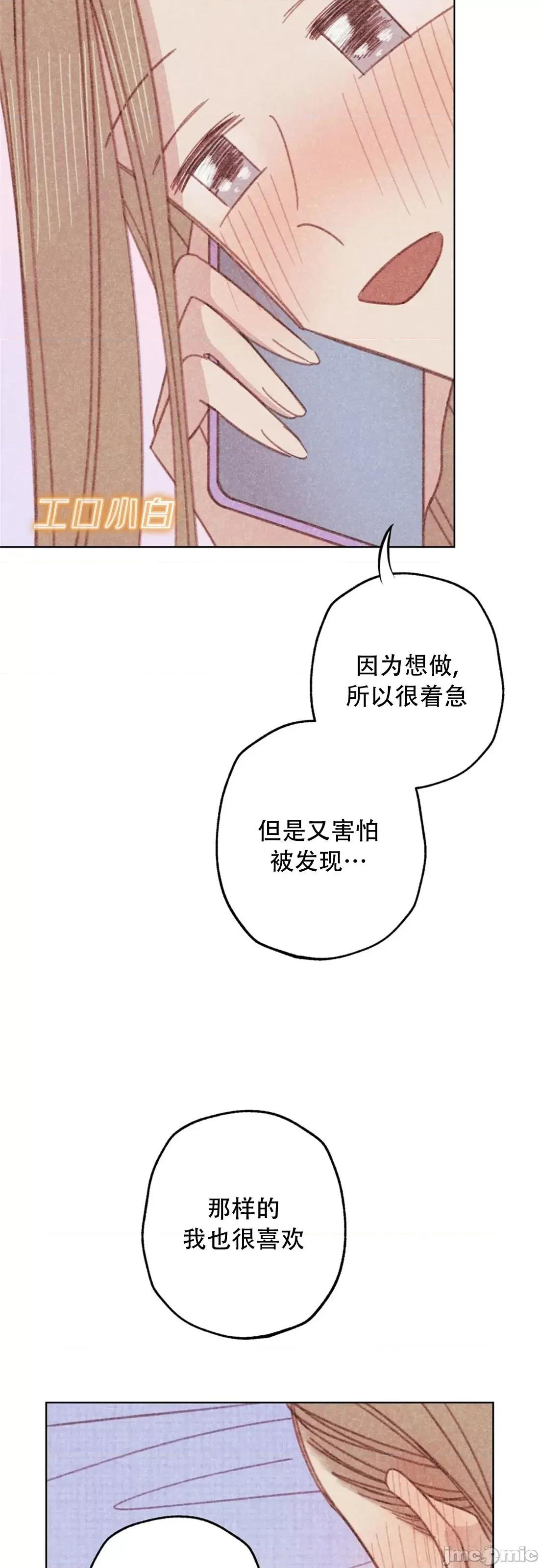 危险的宠物 危险的宠物005 第5话 第8页