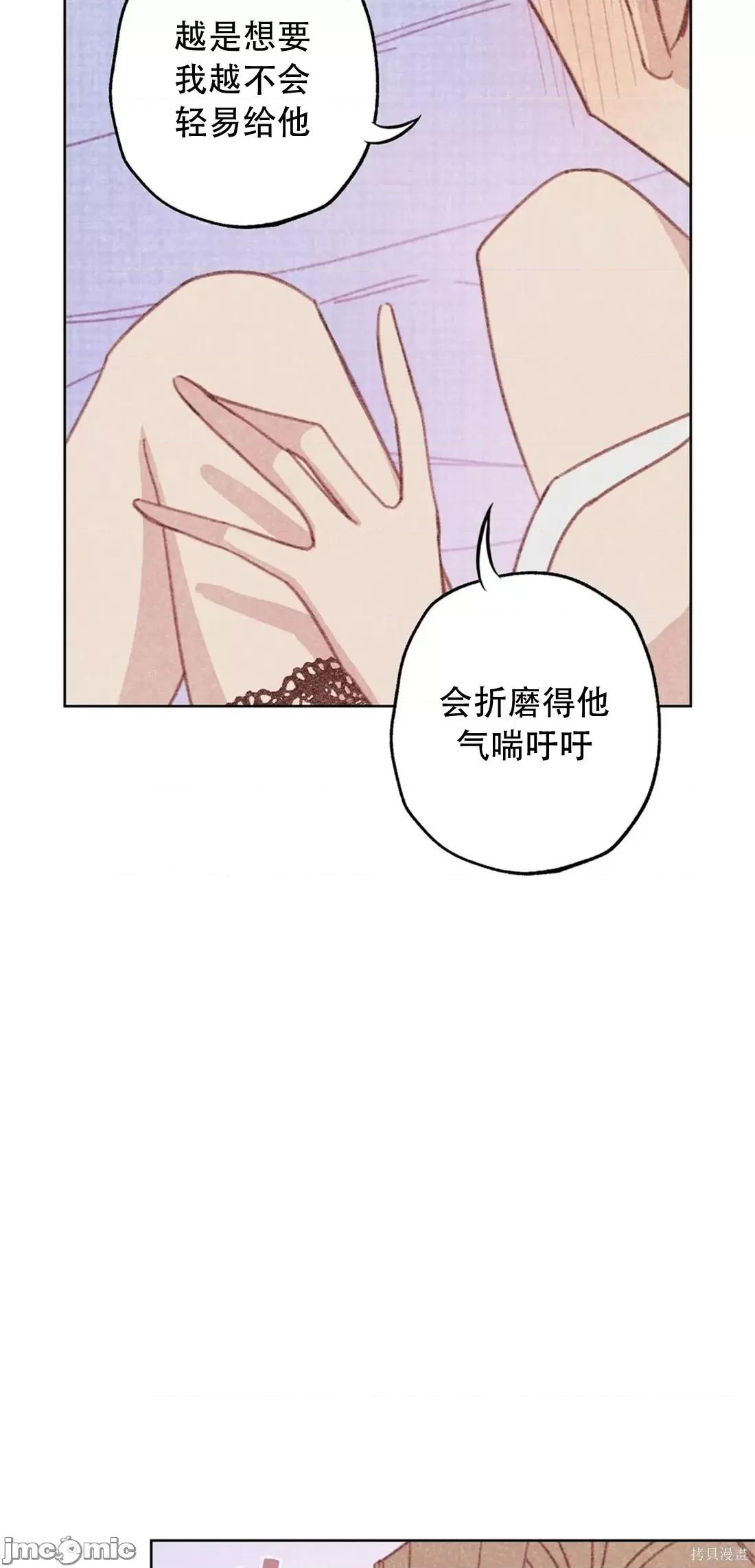危险的宠物 危险的宠物005 第5话 第9页
