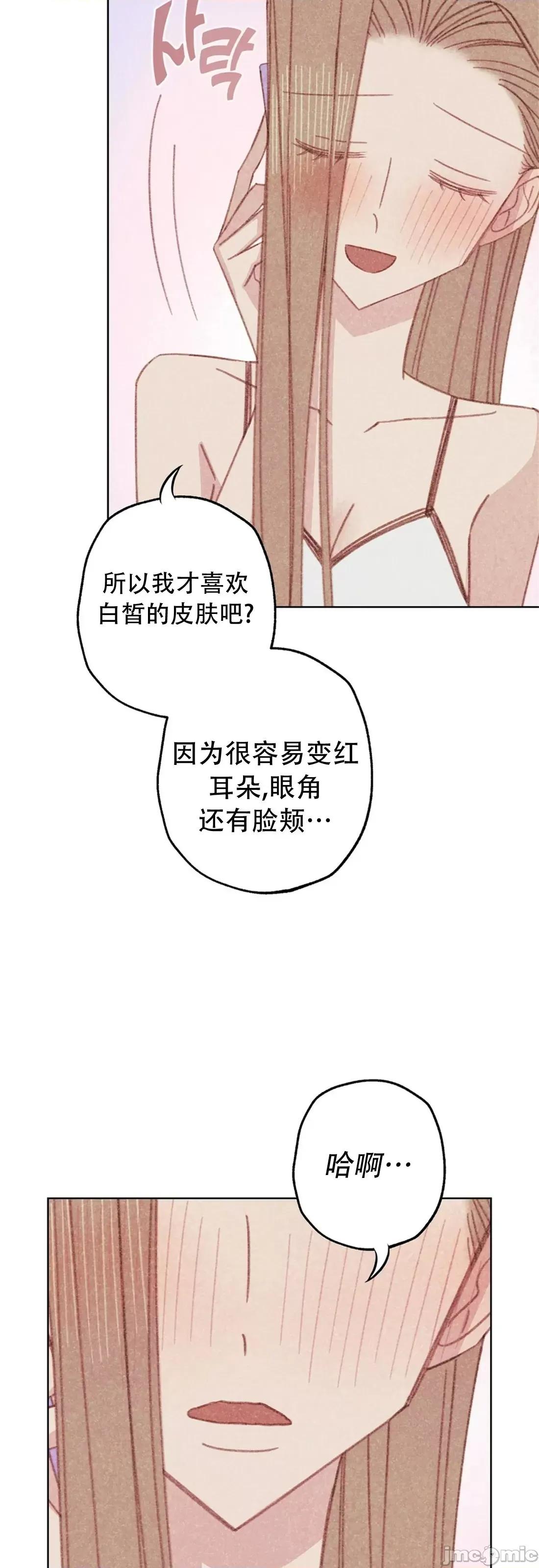 危险的宠物 危险的宠物005 第5话 第10页