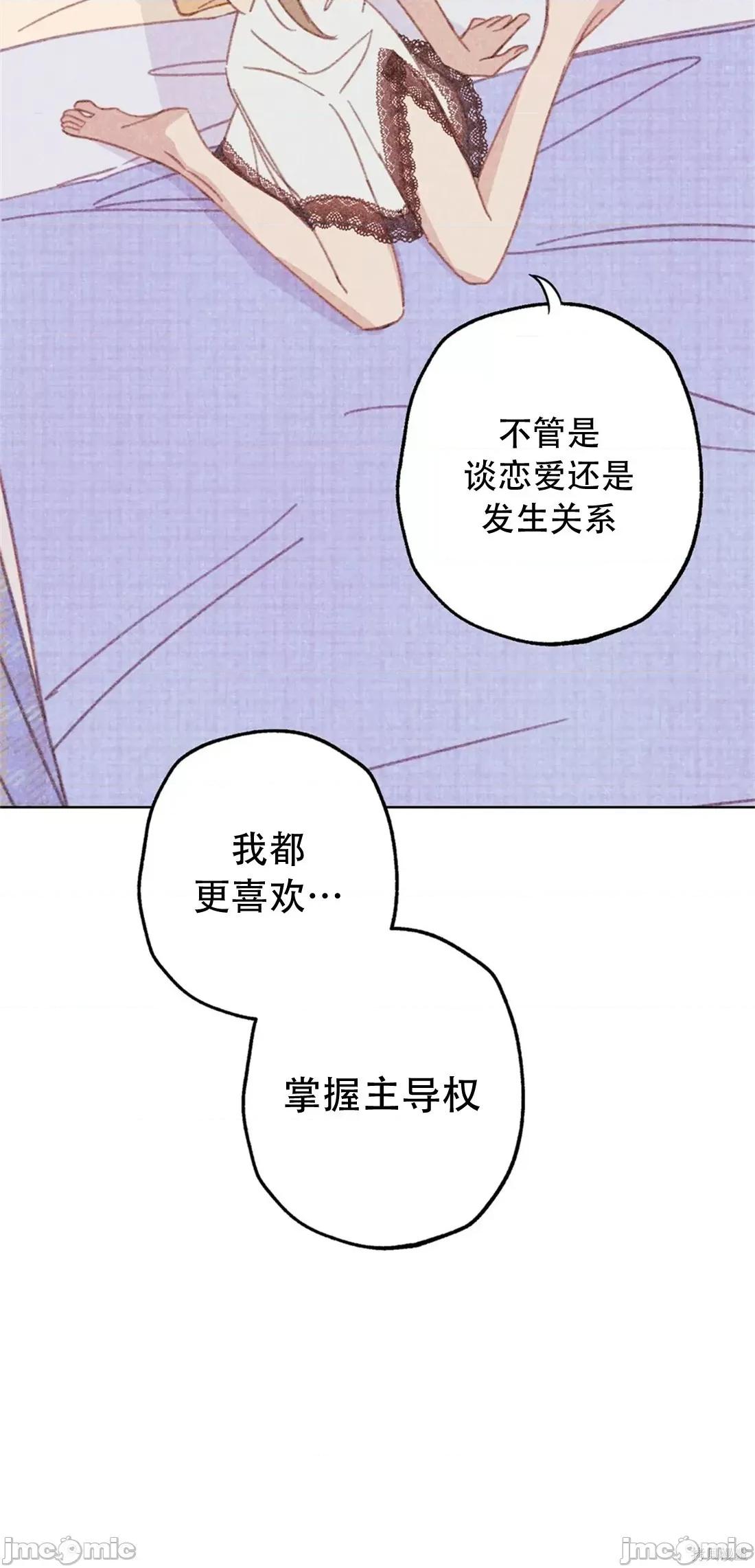 危险的宠物 危险的宠物005 第5话 第12页