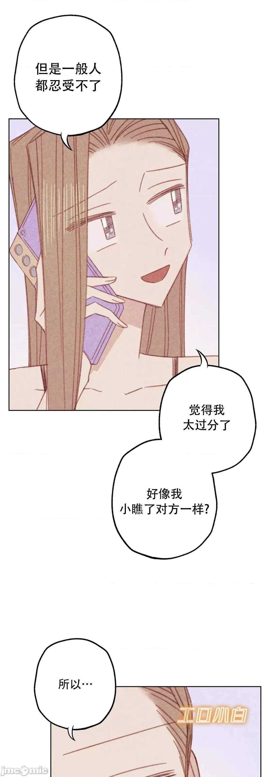 危险的宠物 危险的宠物005 第5话 第13页