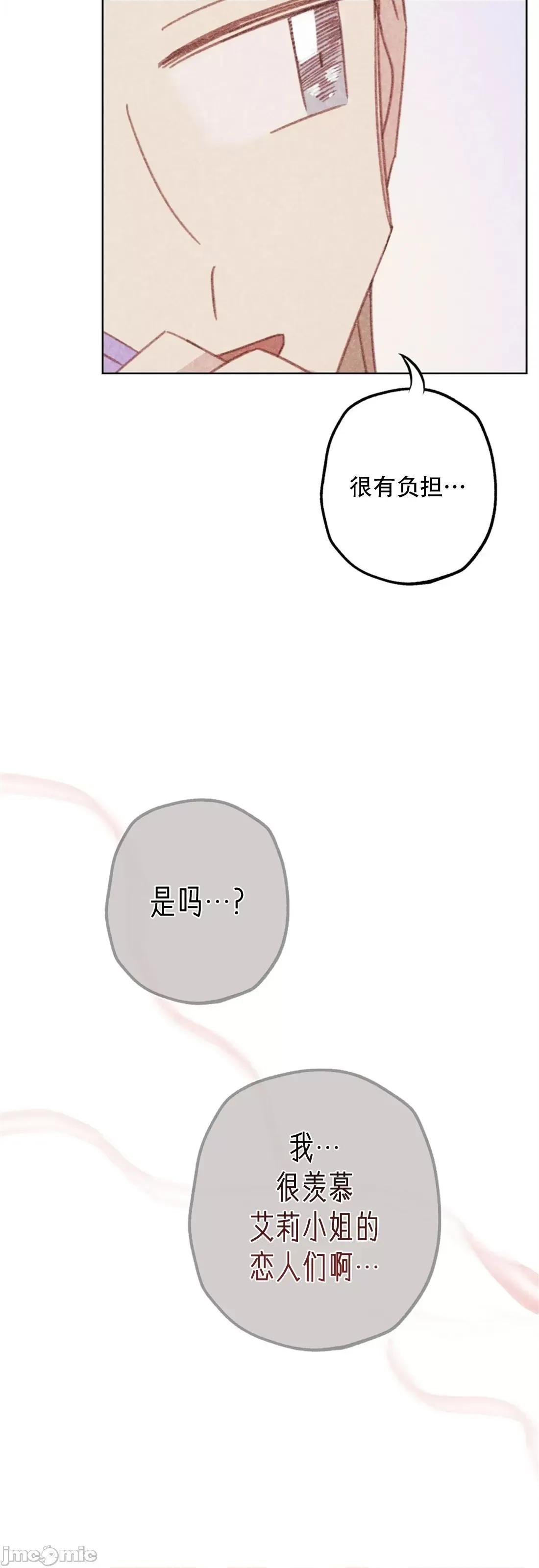 危险的宠物 危险的宠物005 第5话 第14页