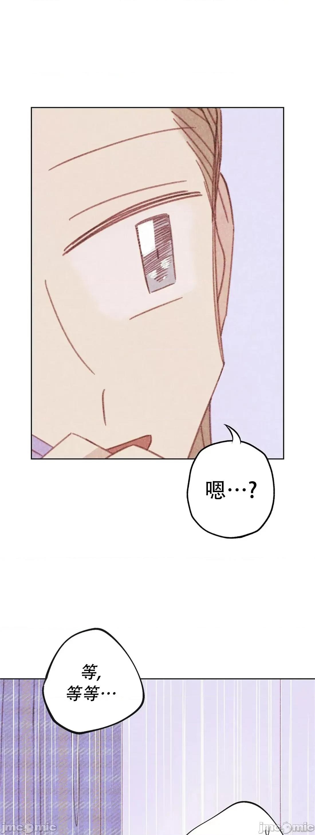危险的宠物 危险的宠物005 第5话 第15页