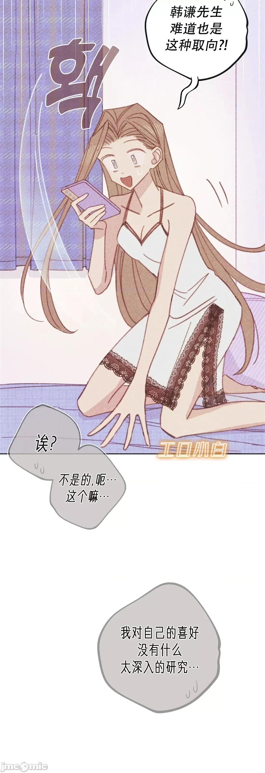 危险的宠物 危险的宠物005 第5话 第16页