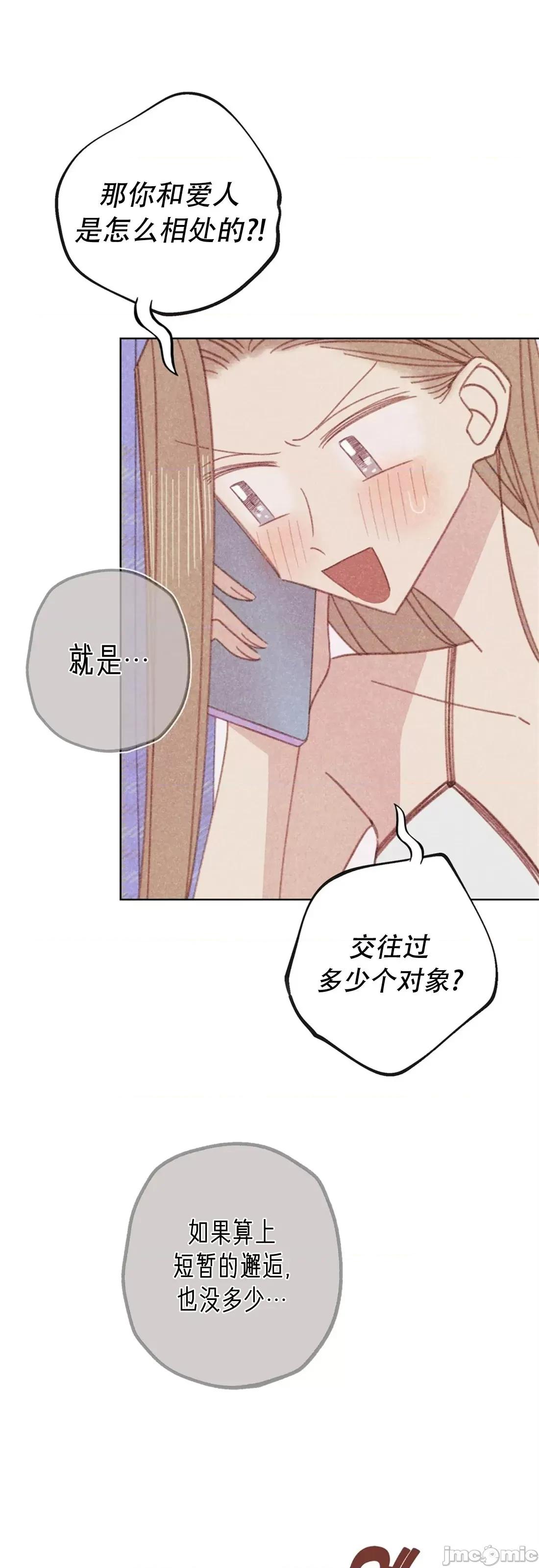 危险的宠物 危险的宠物005 第5话 第17页