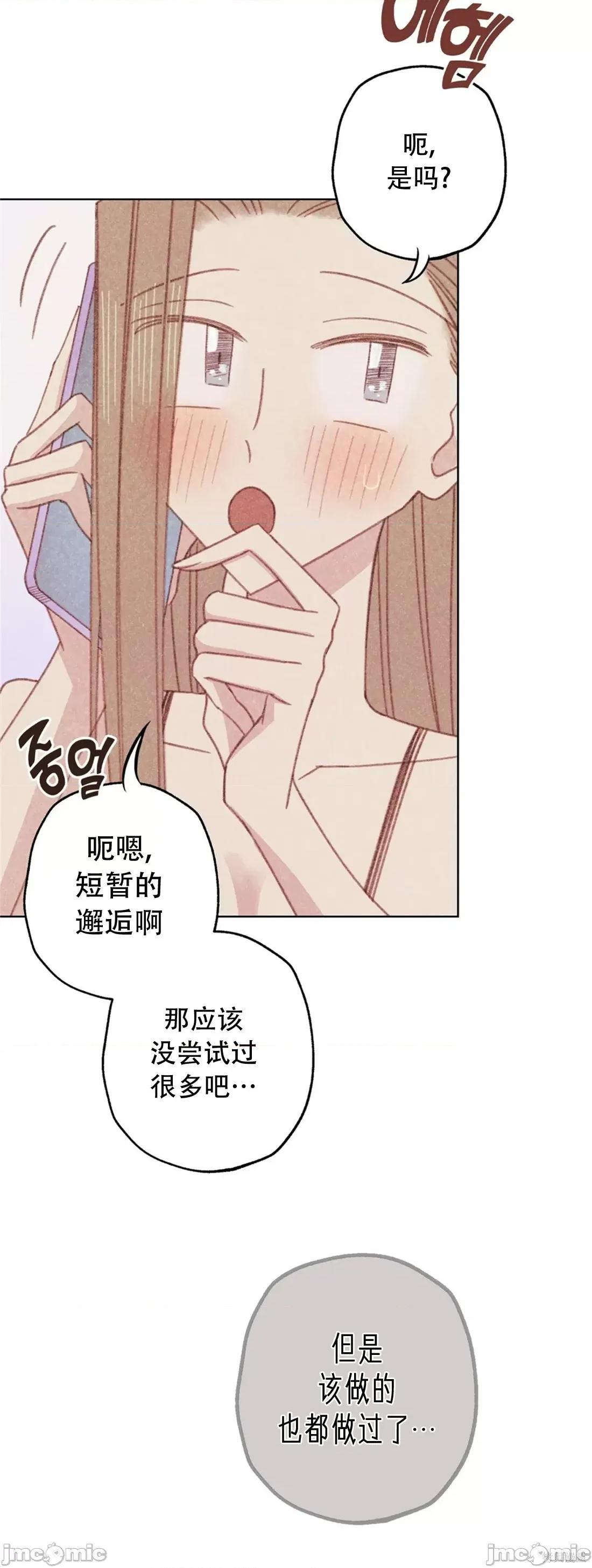 危险的宠物 危险的宠物005 第5话 第18页