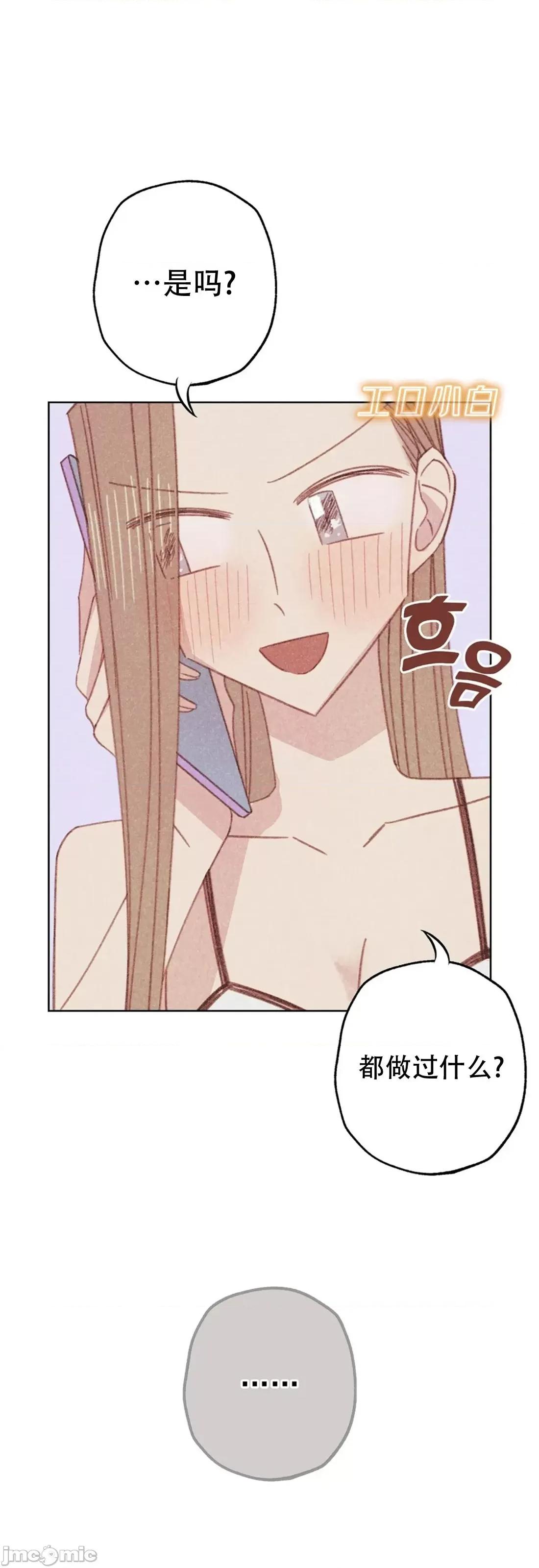 危险的宠物 危险的宠物005 第5话 第19页