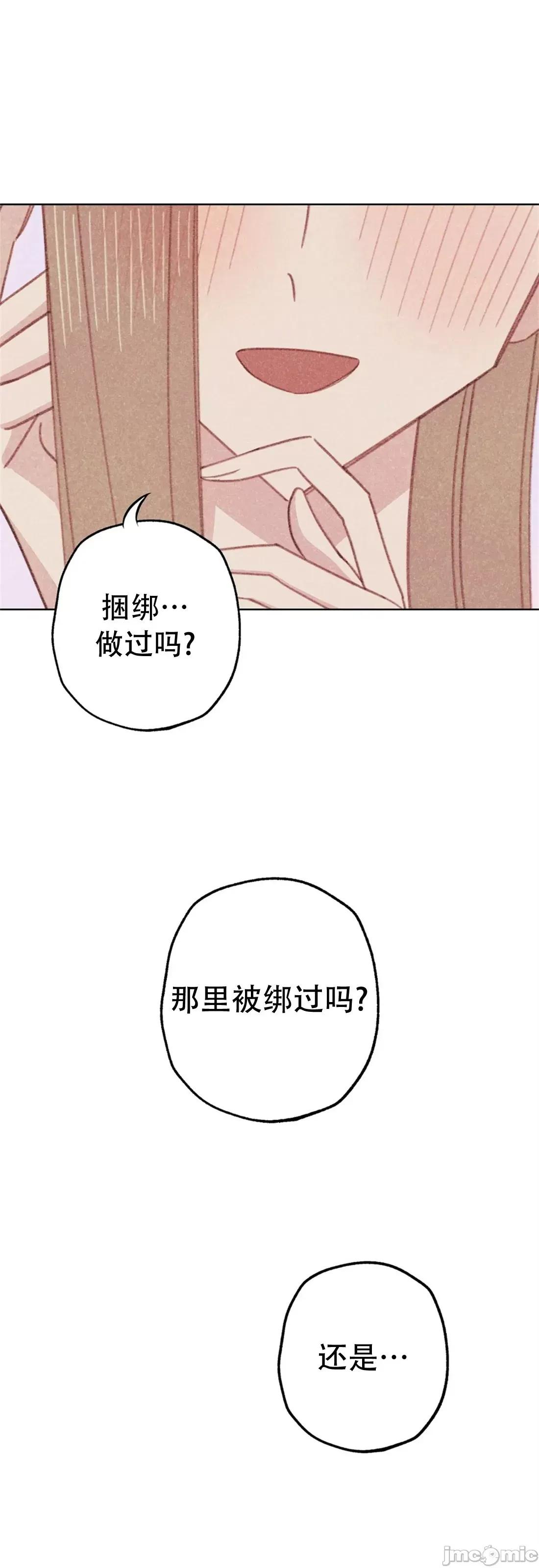 危险的宠物 危险的宠物005 第5话 第20页