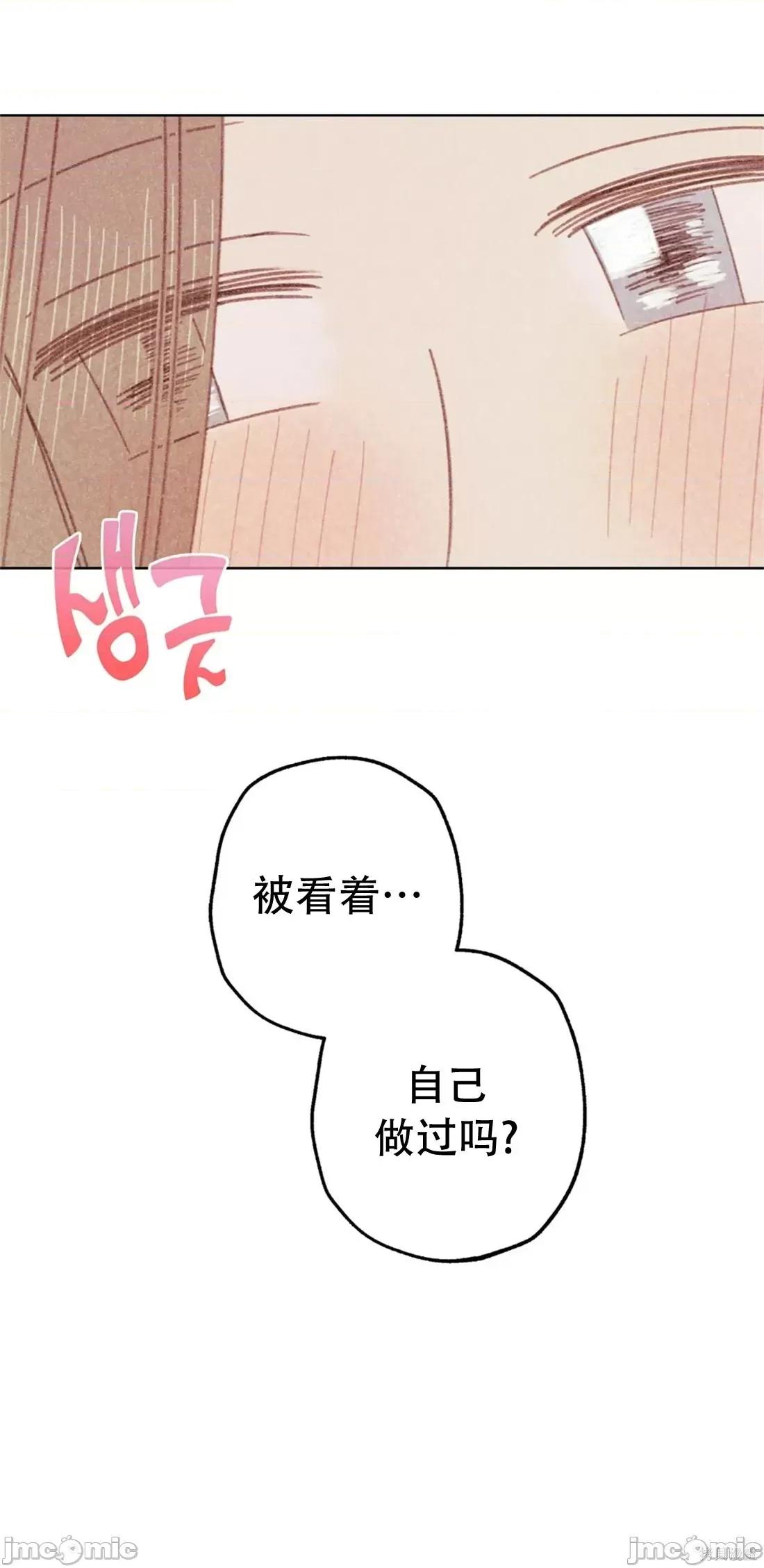 危险的宠物 危险的宠物005 第5话 第21页