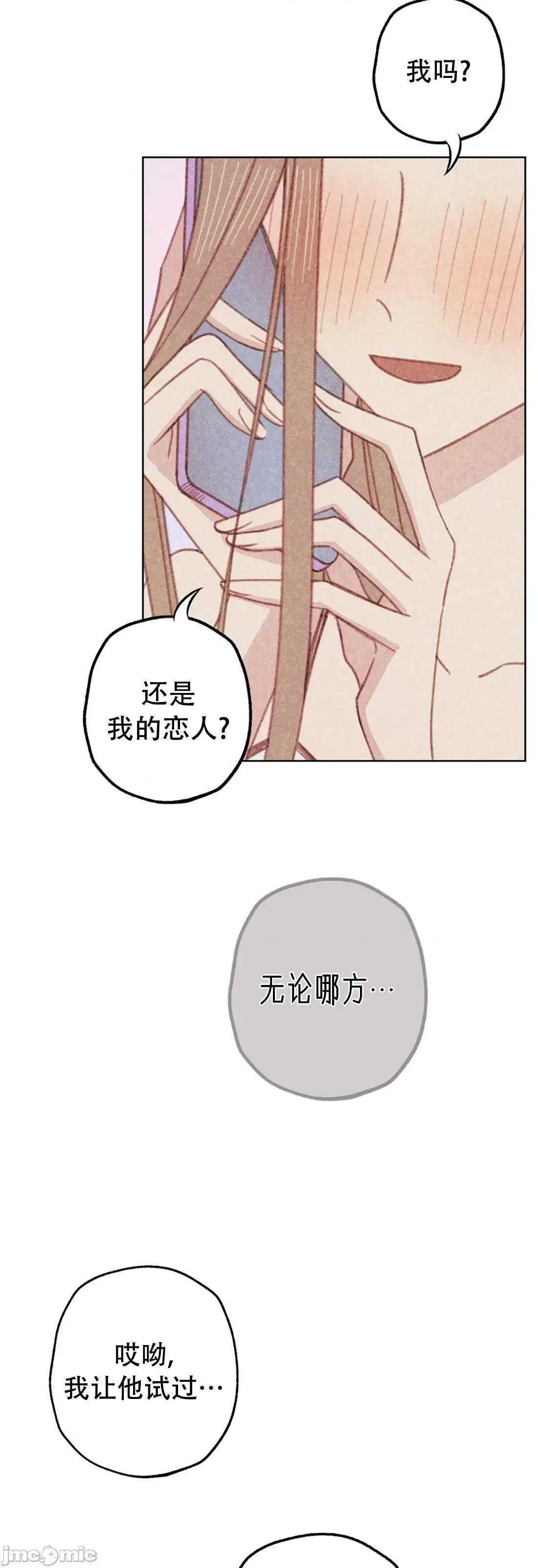 危险的宠物 危险的宠物005 第5话 第23页