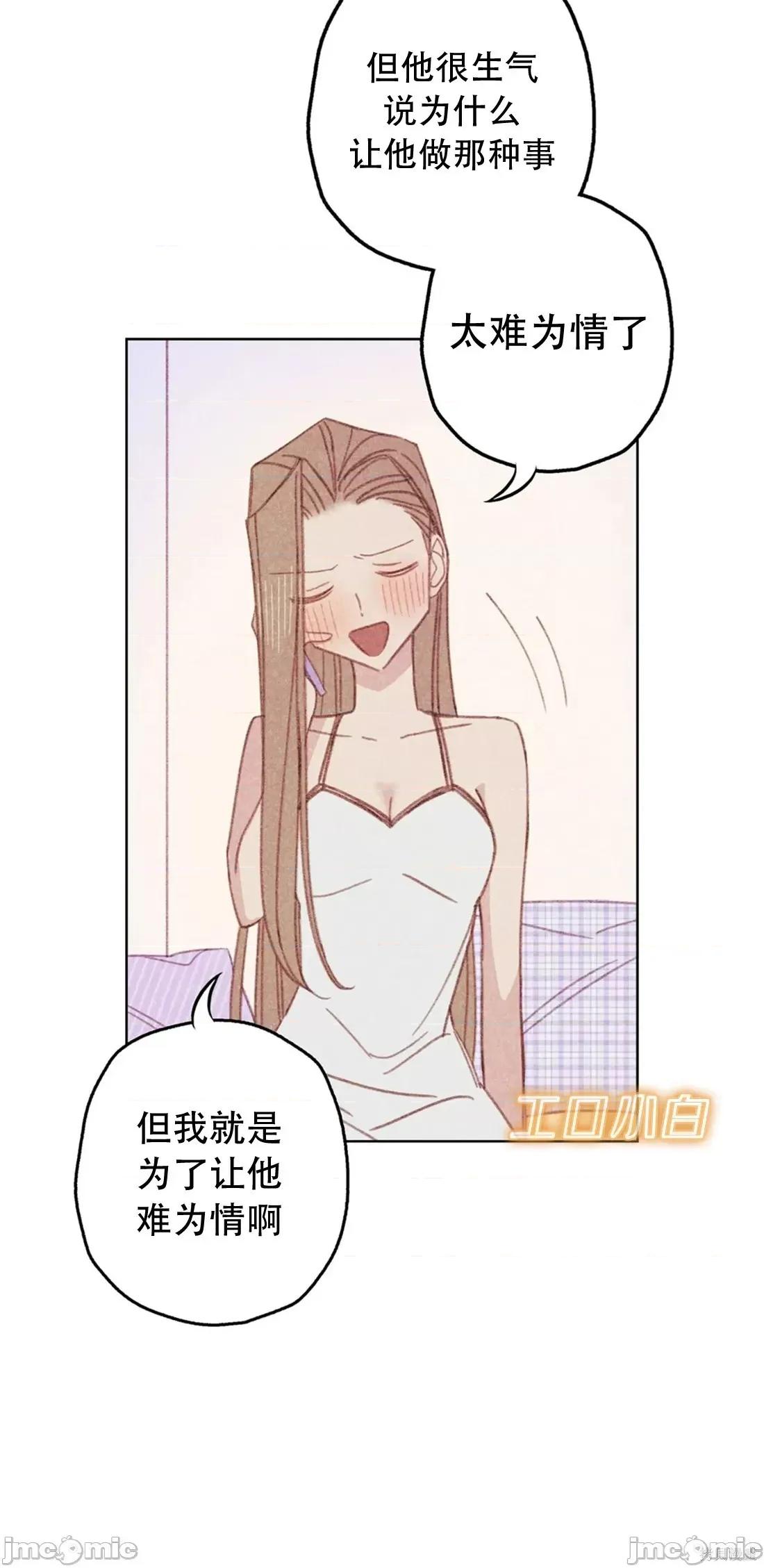 危险的宠物 危险的宠物005 第5话 第24页