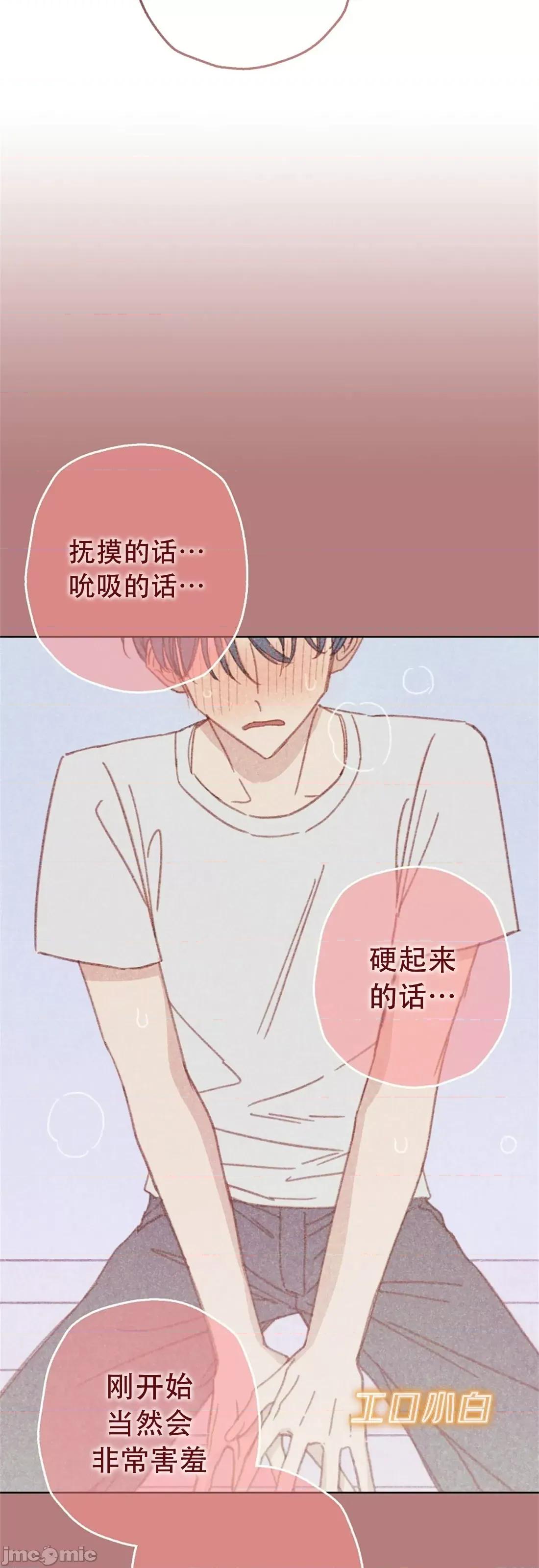 危险的宠物 危险的宠物005 第5话 第26页
