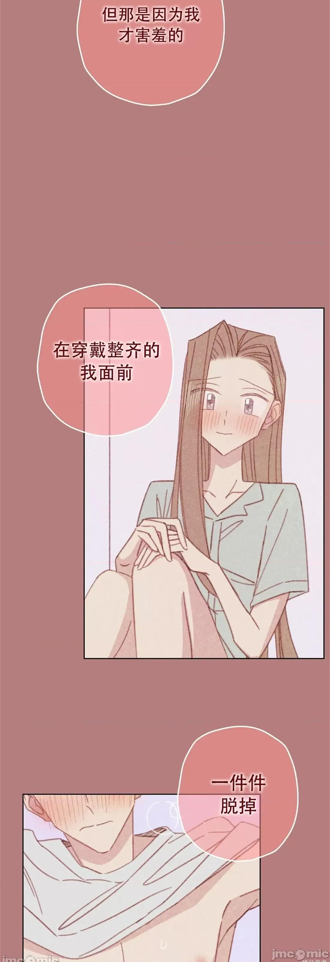 危险的宠物 危险的宠物005 第5话 第27页