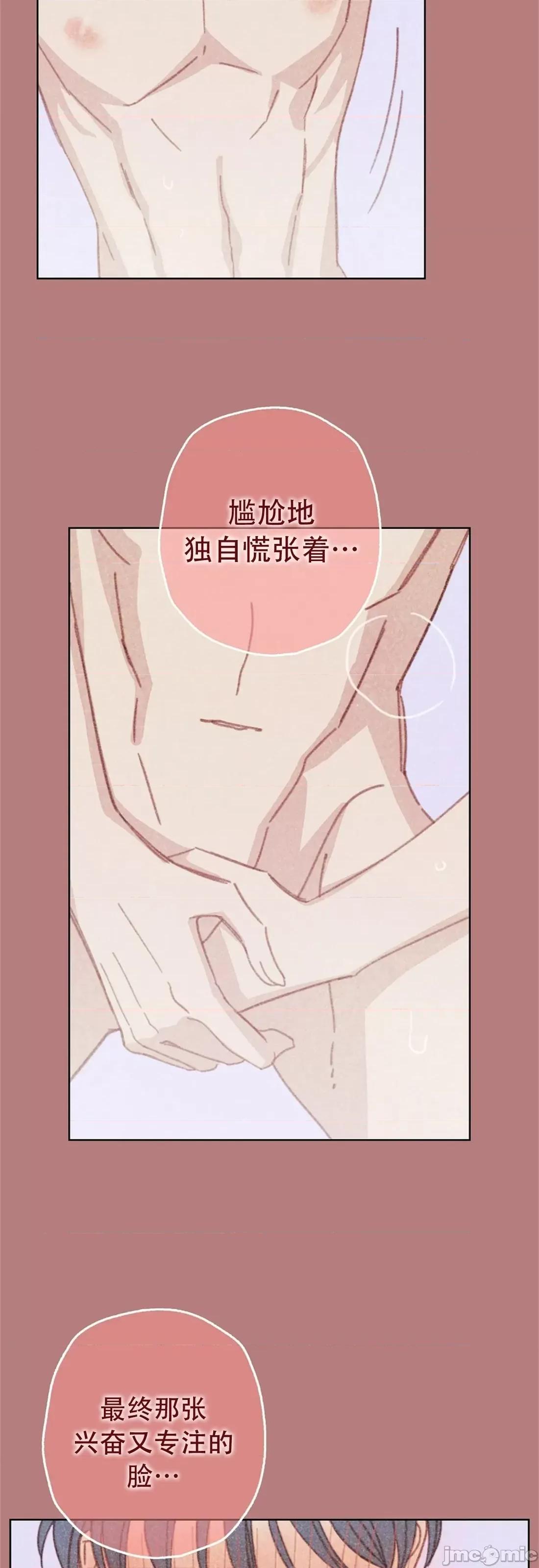 危险的宠物 危险的宠物005 第5话 第29页