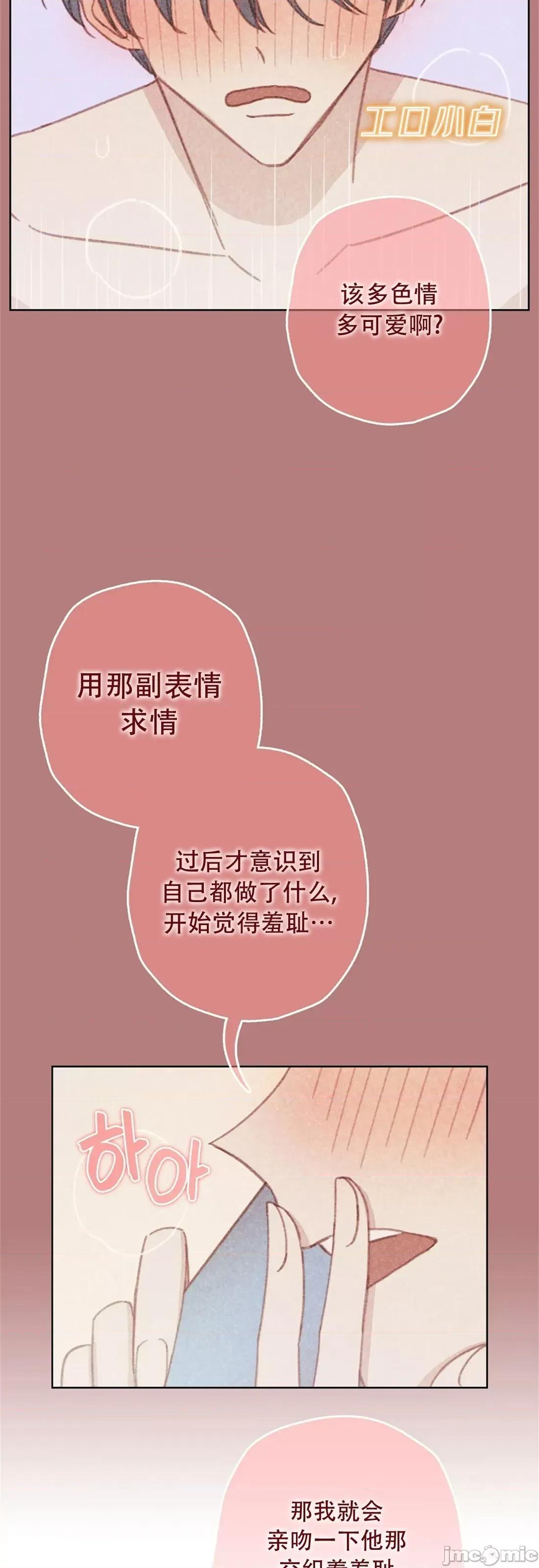 危险的宠物 危险的宠物005 第5话 第30页
