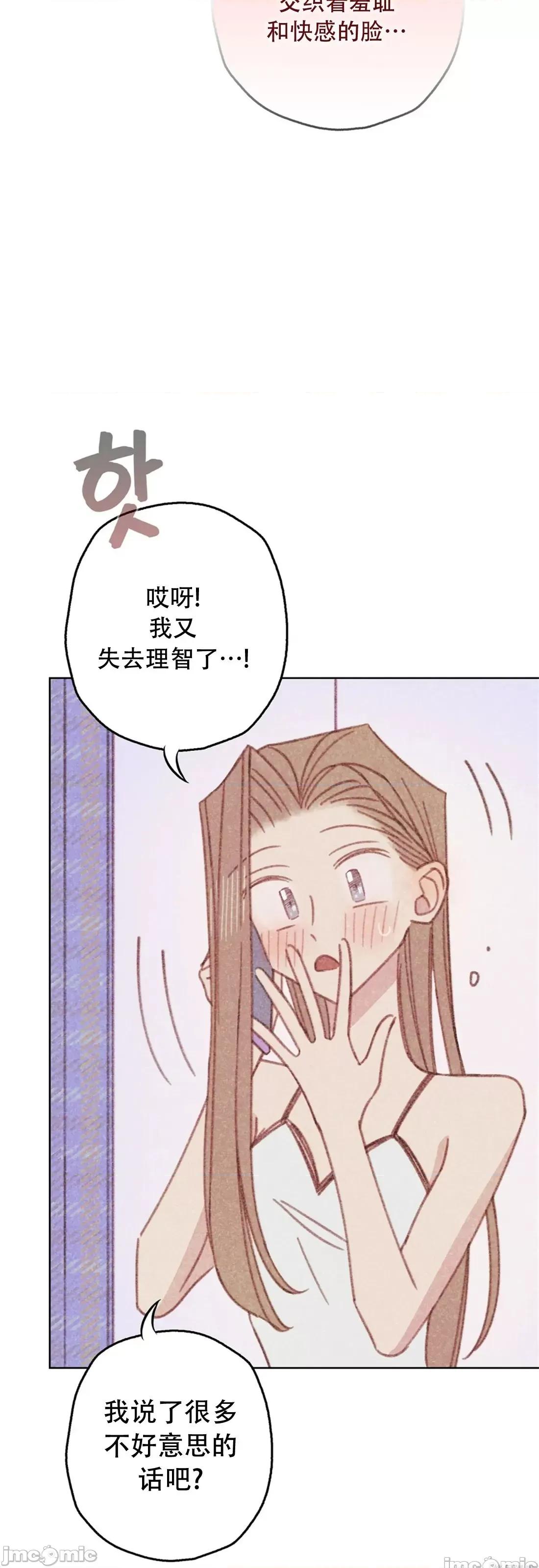 危险的宠物 危险的宠物005 第5话 第31页