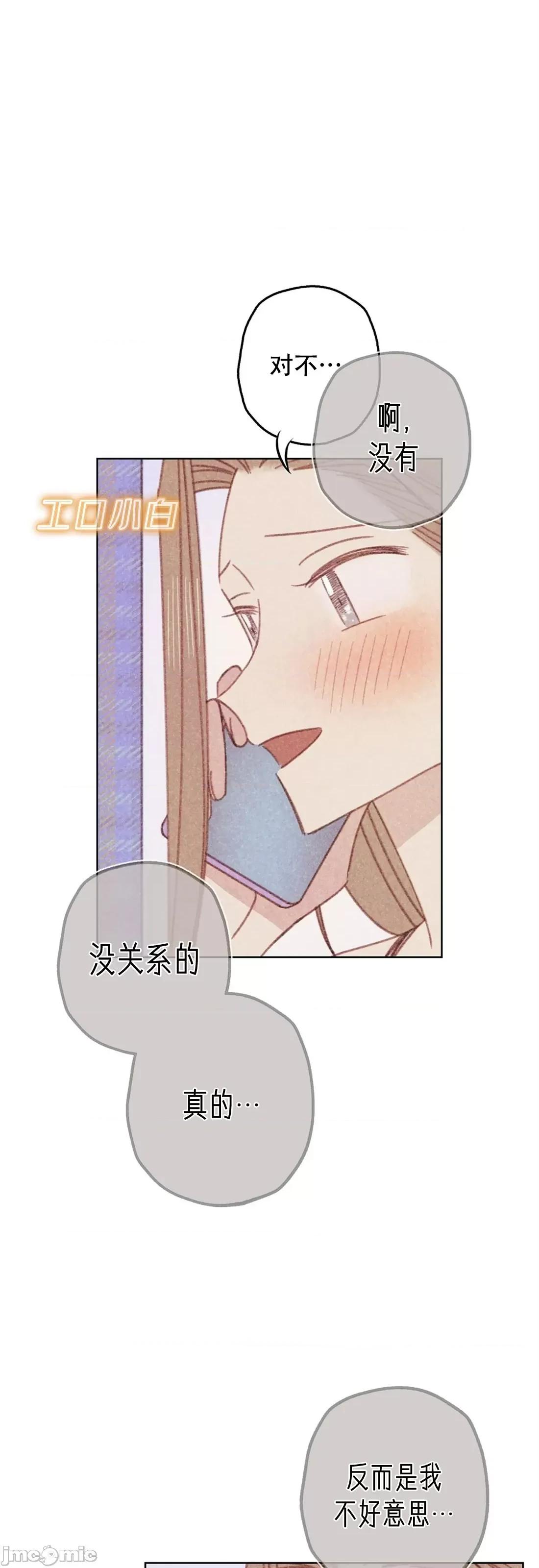 危险的宠物 危险的宠物005 第5话 第33页