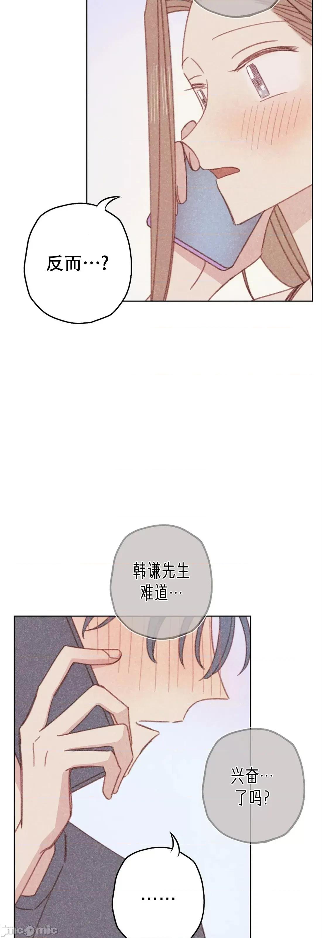 危险的宠物 危险的宠物005 第5话 第34页