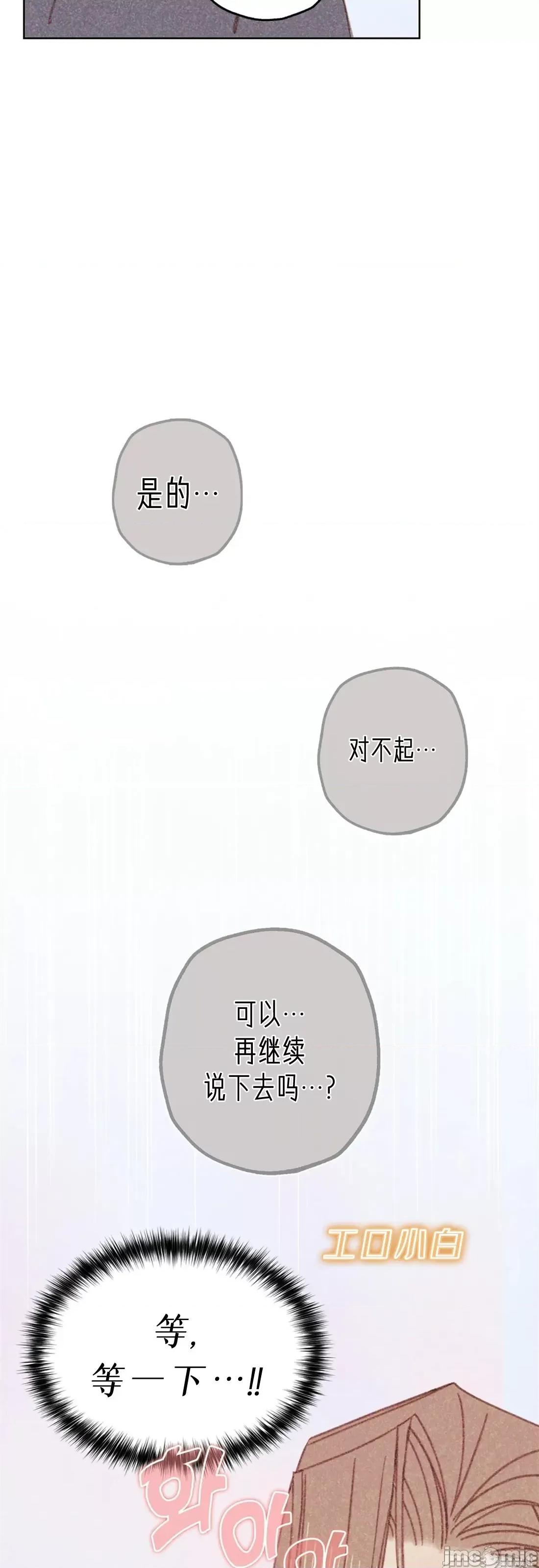 危险的宠物 危险的宠物005 第5话 第35页