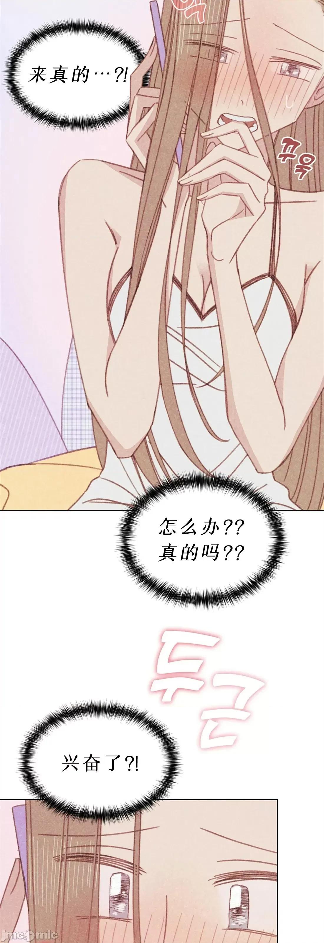 危险的宠物 危险的宠物005 第5话 第37页