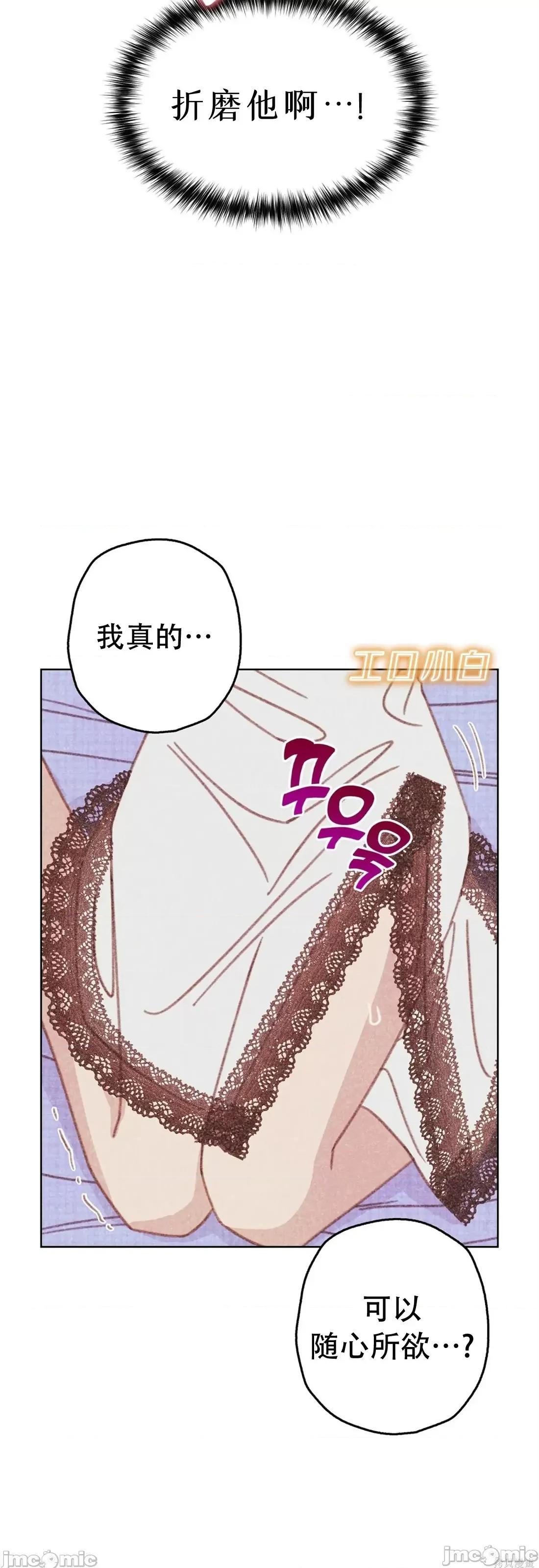 危险的宠物 危险的宠物005 第5话 第39页