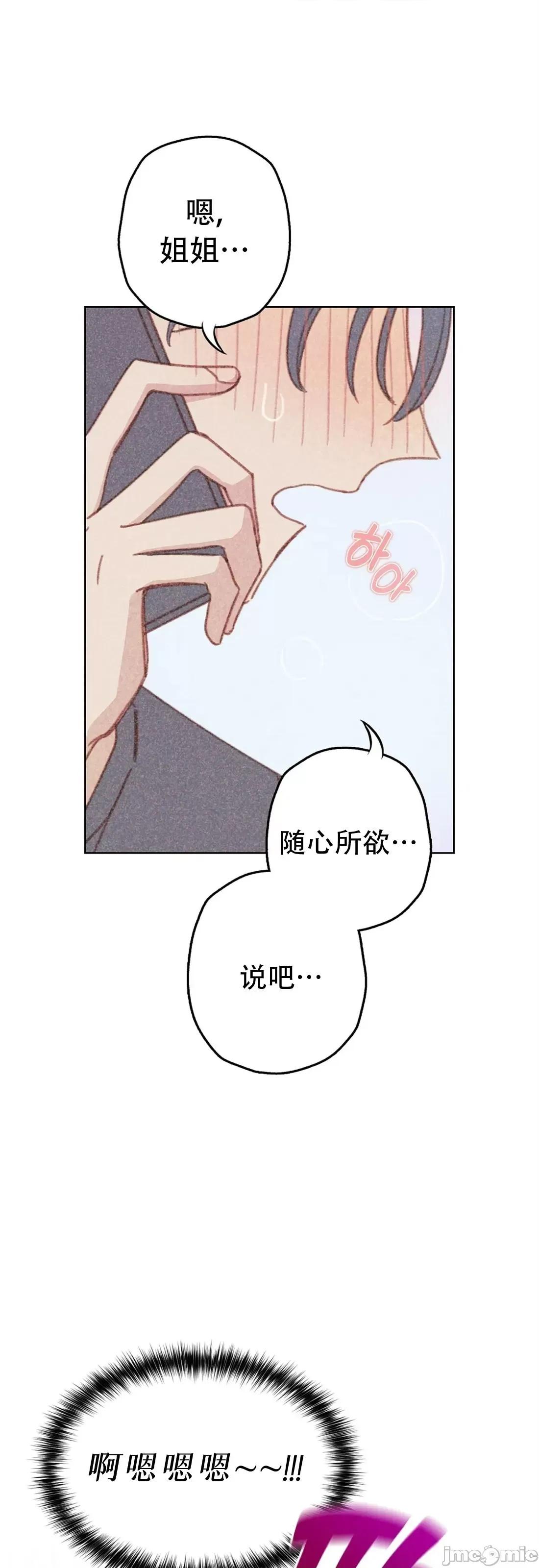 危险的宠物 危险的宠物005 第5话 第41页