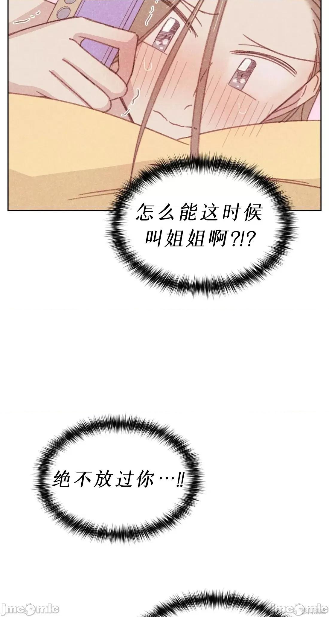 危险的宠物 危险的宠物005 第5话 第43页
