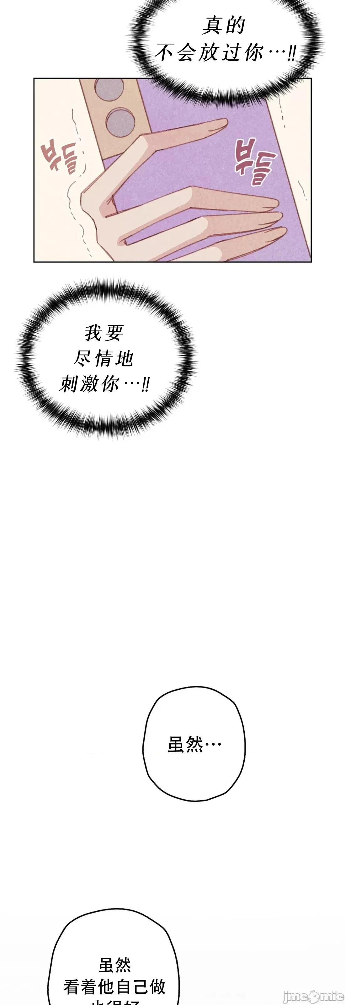 危险的宠物 危险的宠物005 第5话 第44页