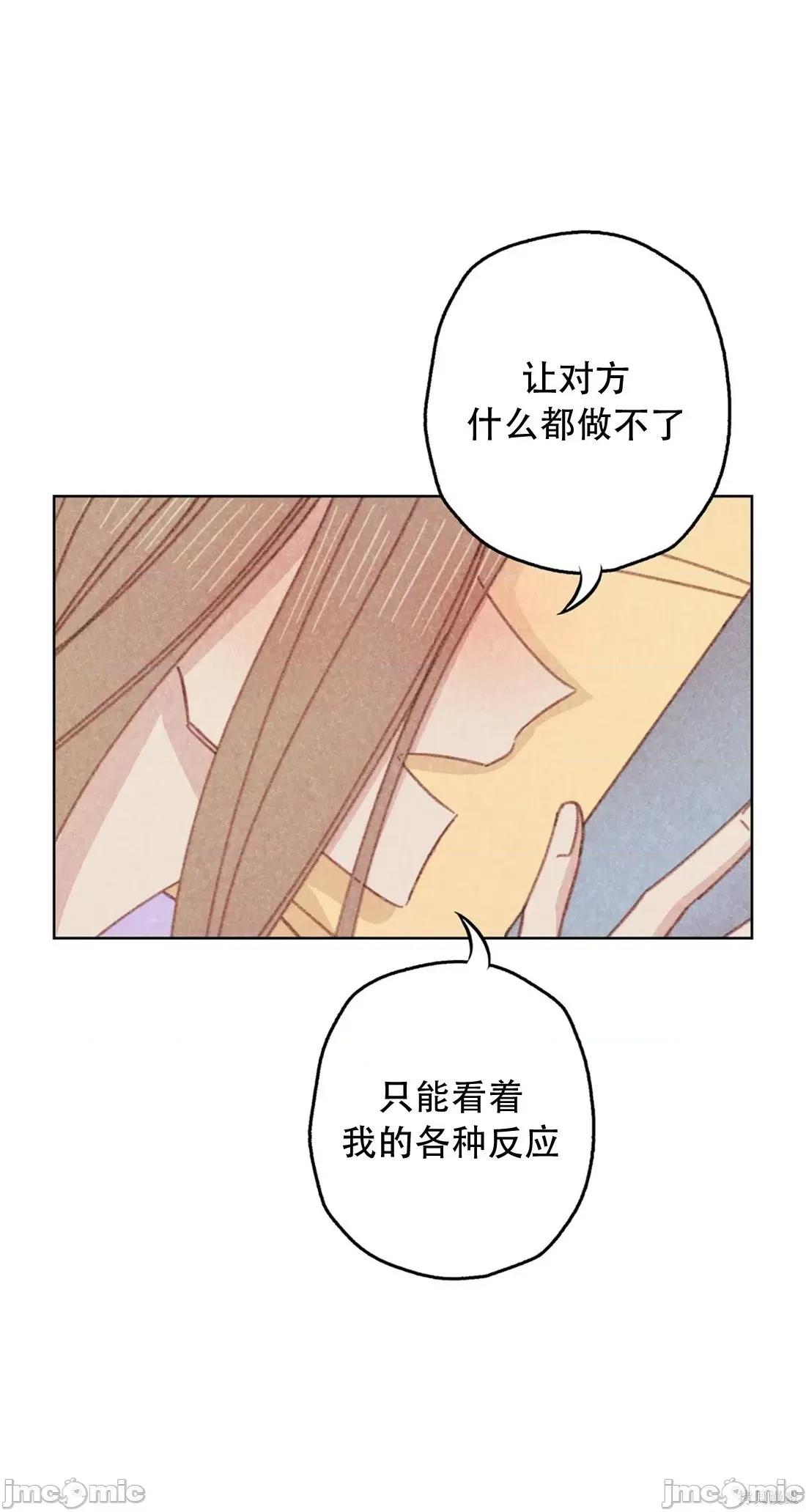 危险的宠物 危险的宠物005 第5话 第46页