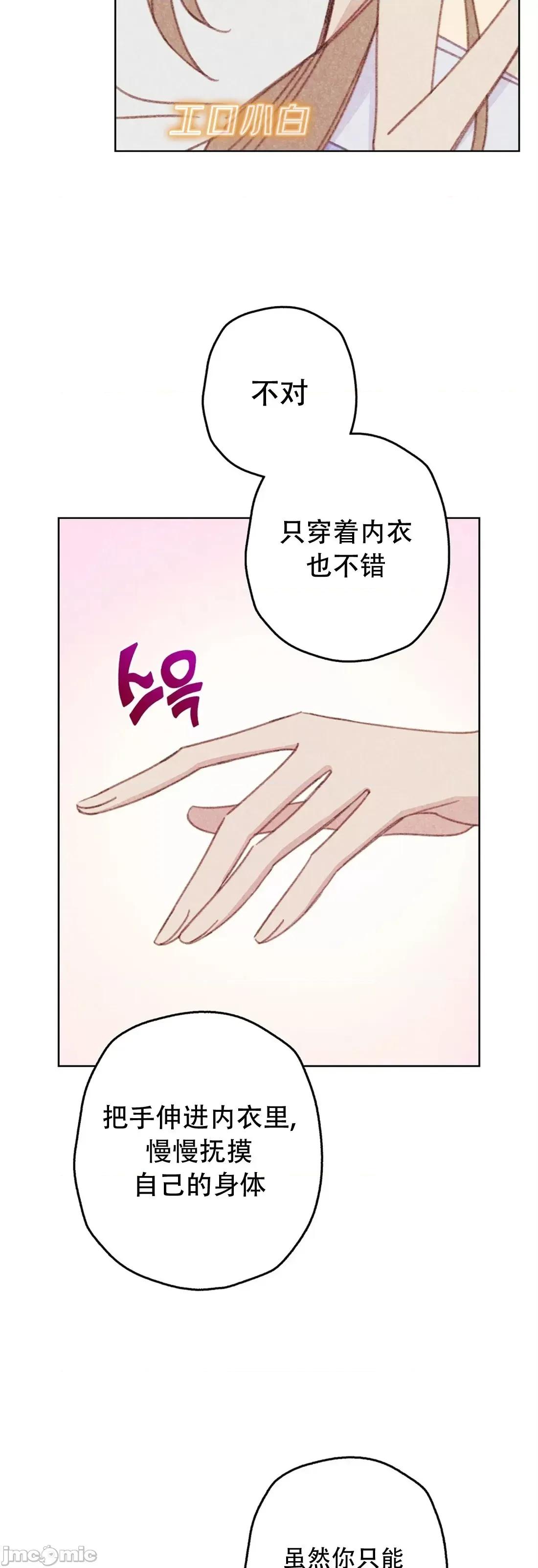 危险的宠物 危险的宠物005 第5话 第48页