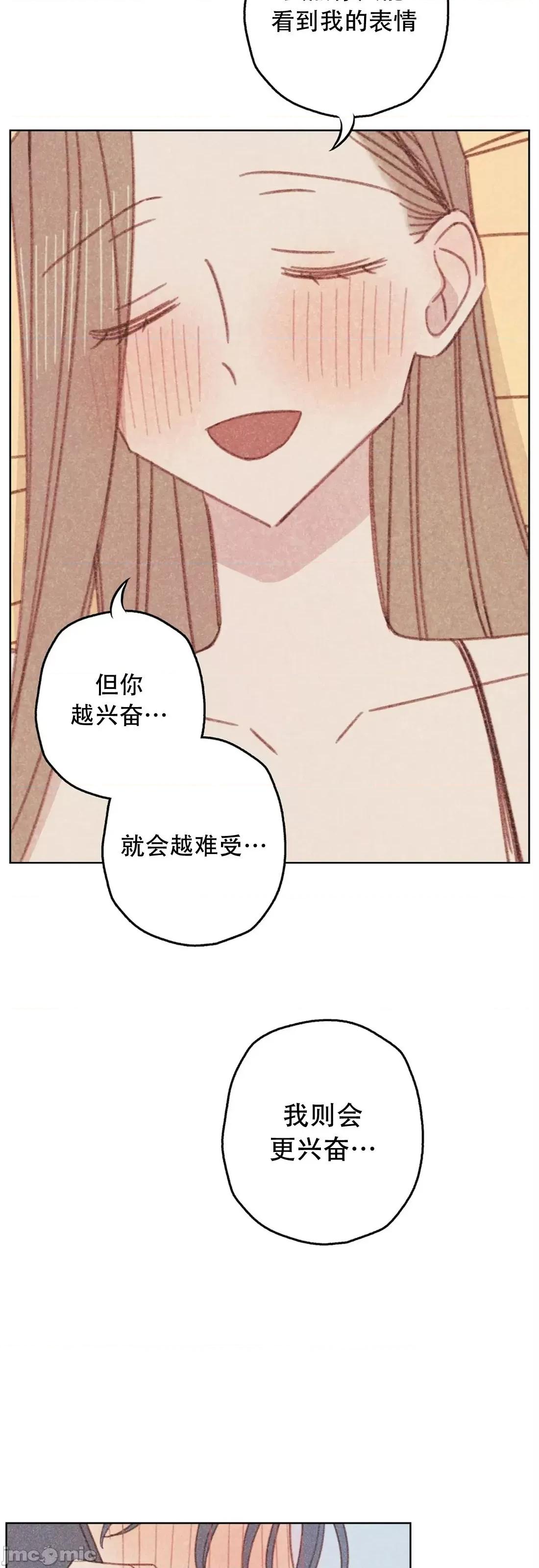 危险的宠物 危险的宠物005 第5话 第49页
