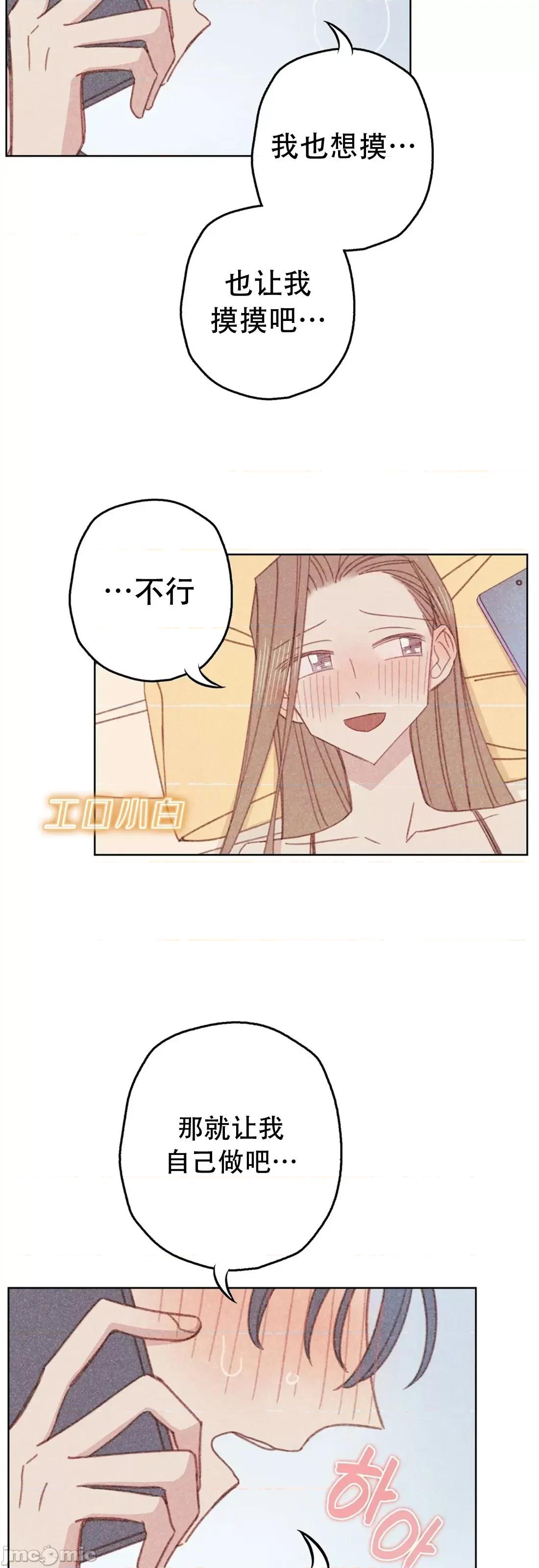 危险的宠物 危险的宠物005 第5话 第51页