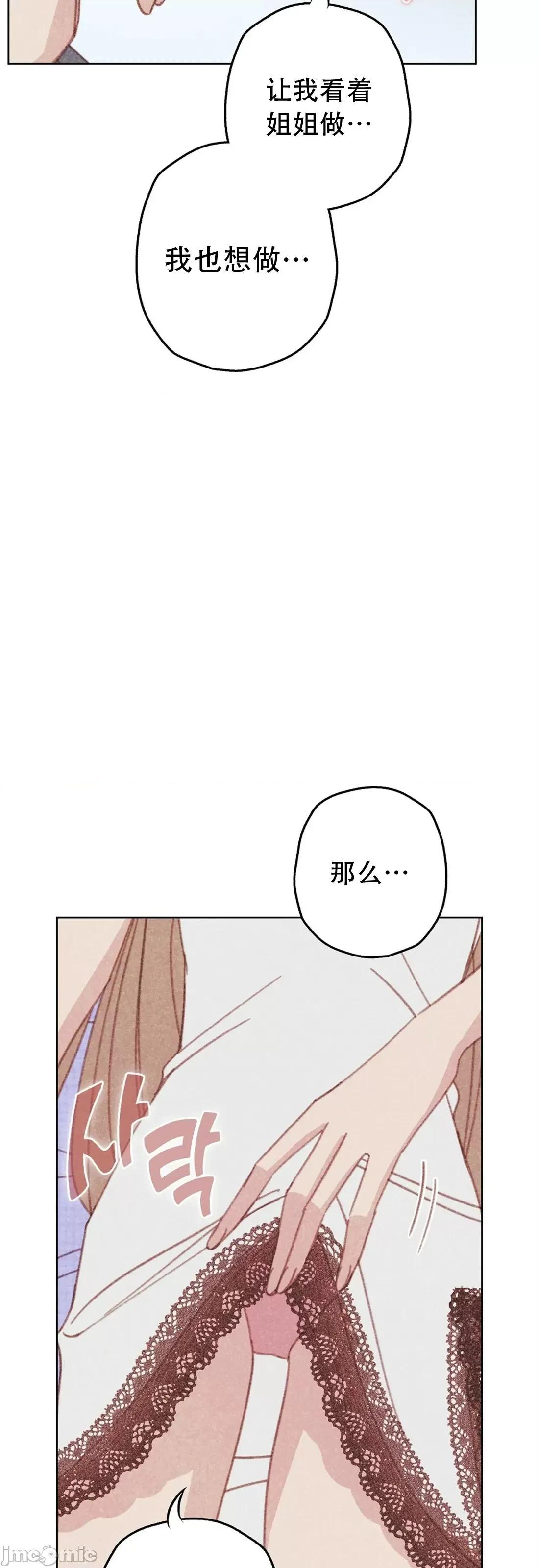 危险的宠物 危险的宠物005 第5话 第52页