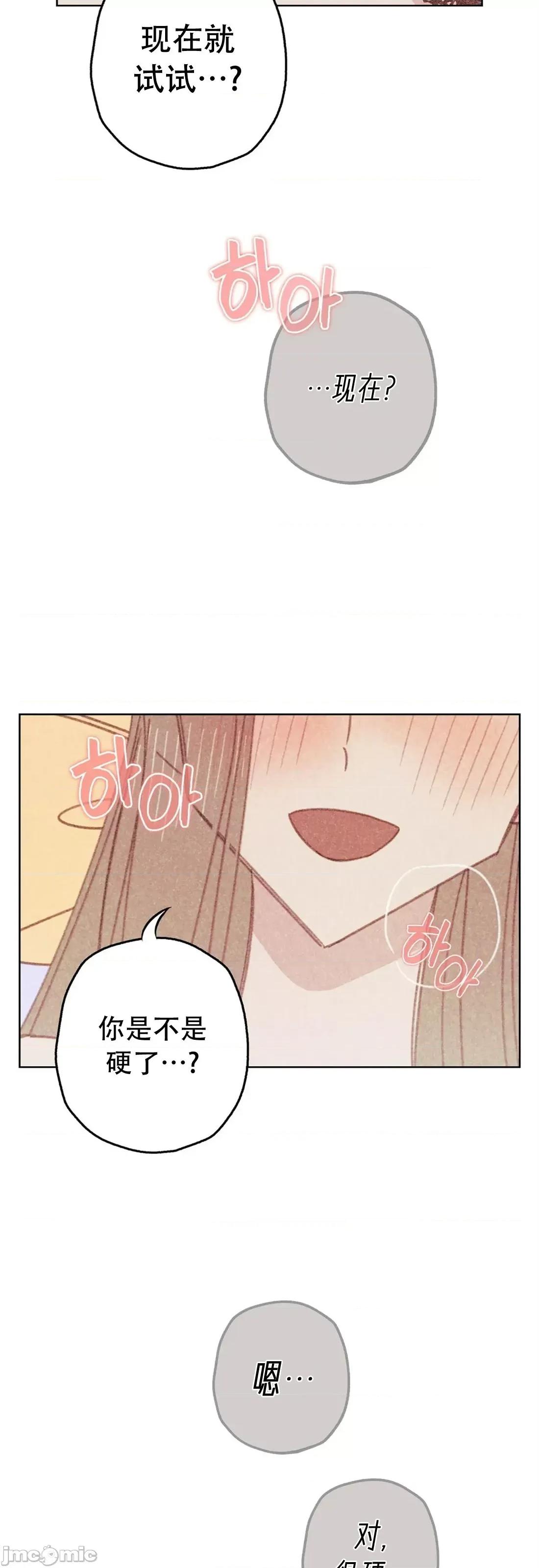 危险的宠物 危险的宠物005 第5话 第53页