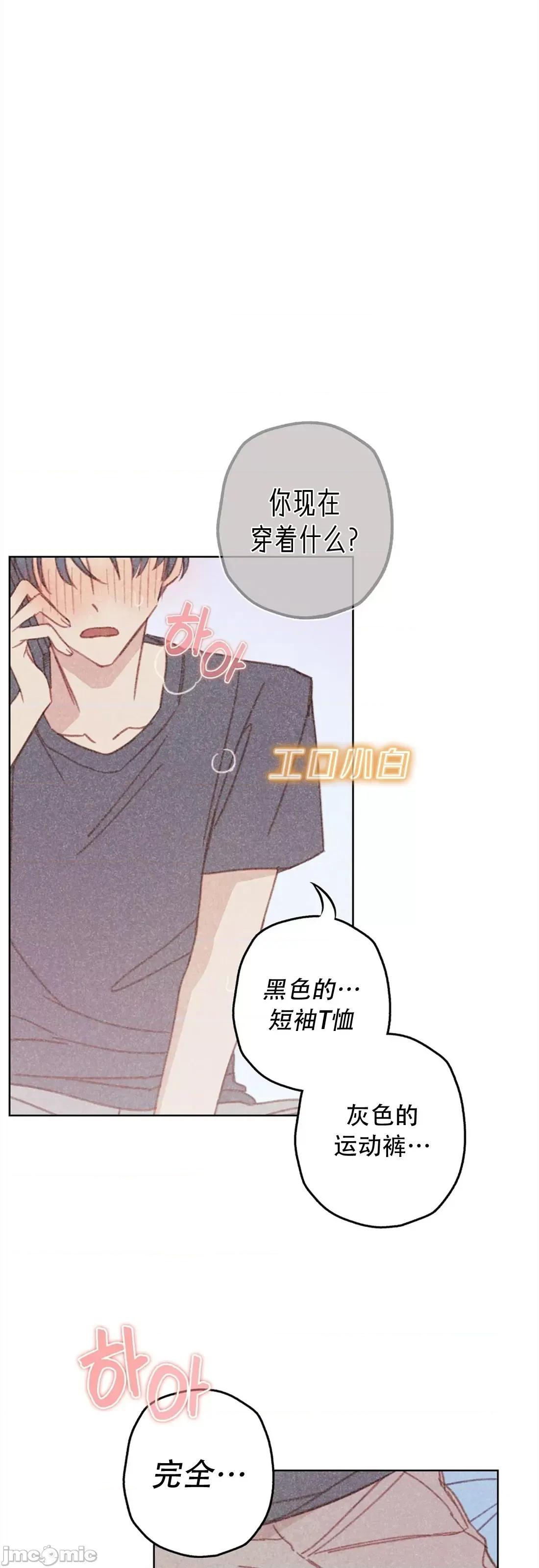 危险的宠物 危险的宠物005 第5话 第55页