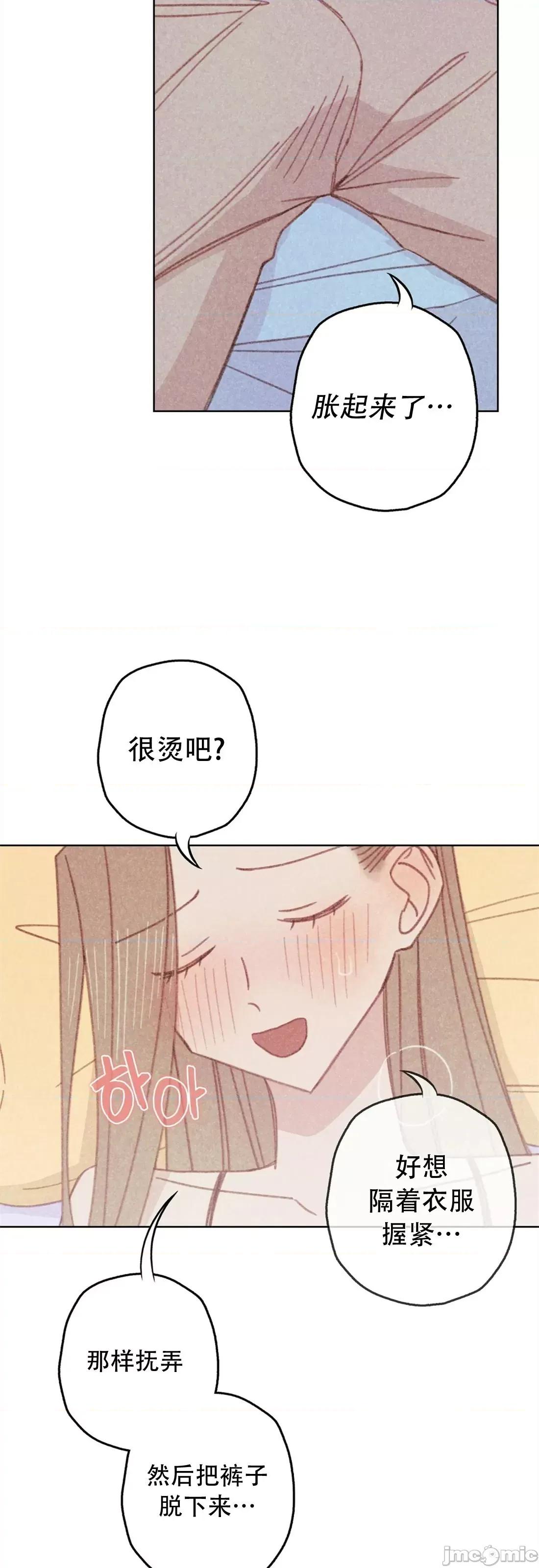 危险的宠物 危险的宠物005 第5话 第56页