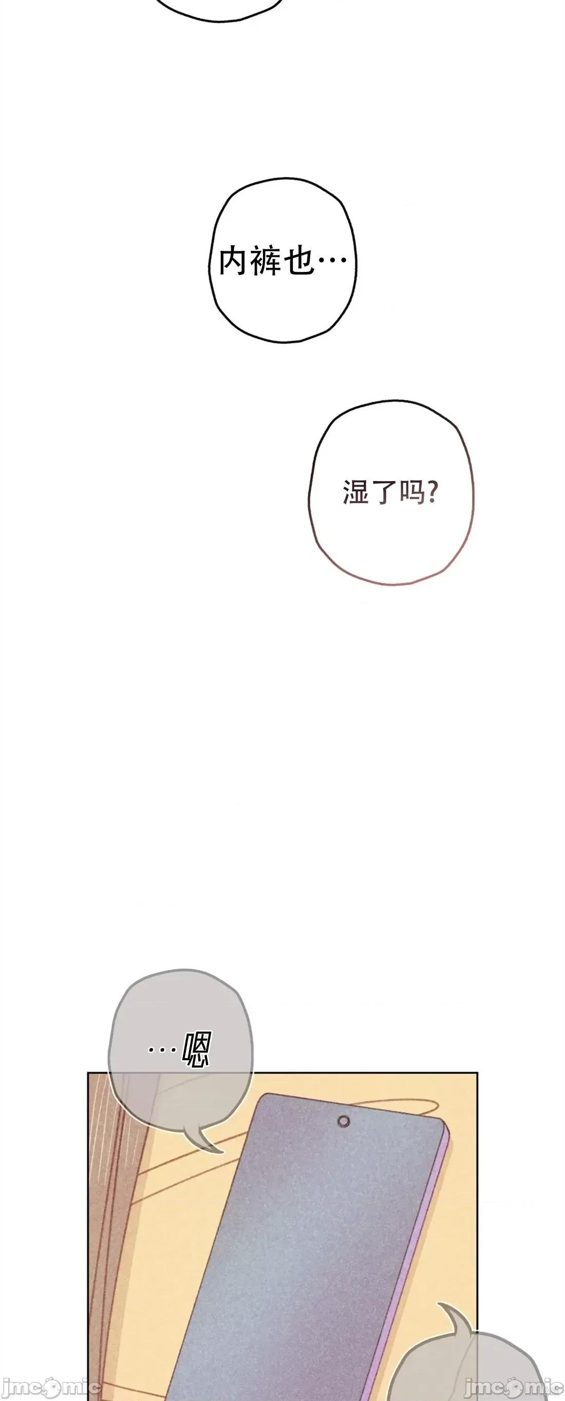 危险的宠物 危险的宠物005 第5话 第57页