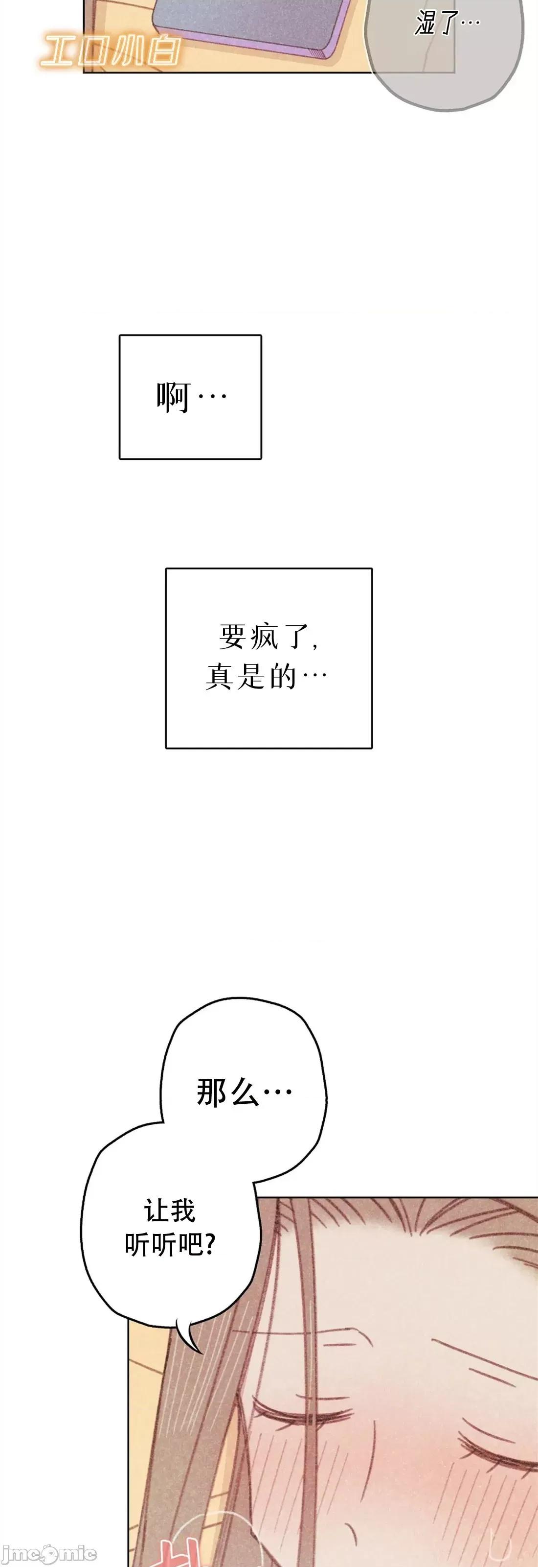 危险的宠物 危险的宠物005 第5话 第58页