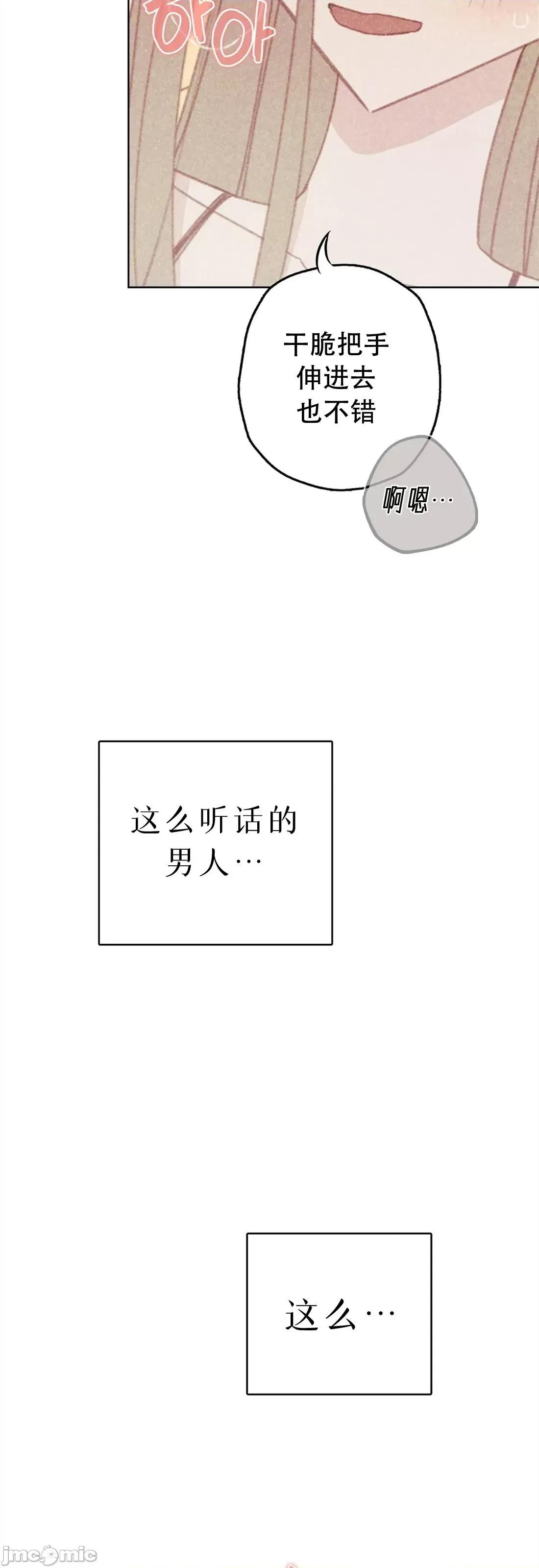 危险的宠物 危险的宠物005 第5话 第59页