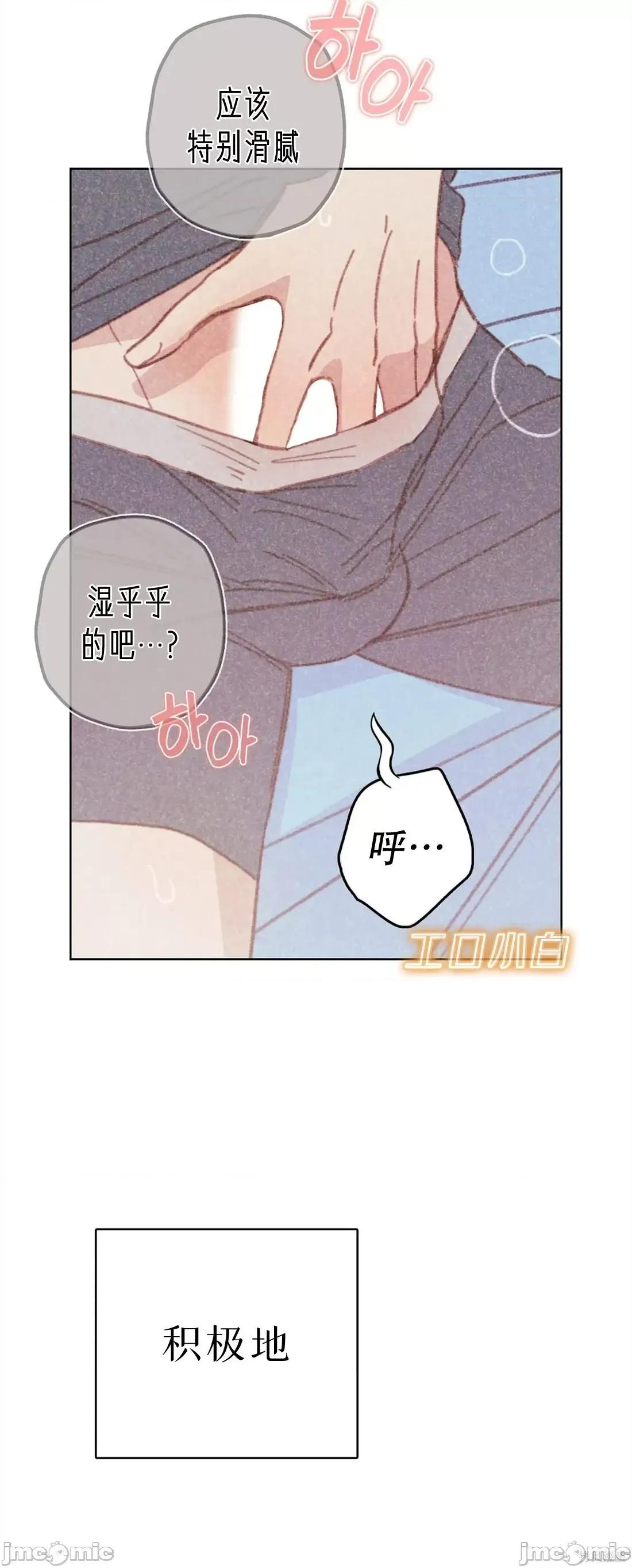 危险的宠物 危险的宠物005 第5话 第60页