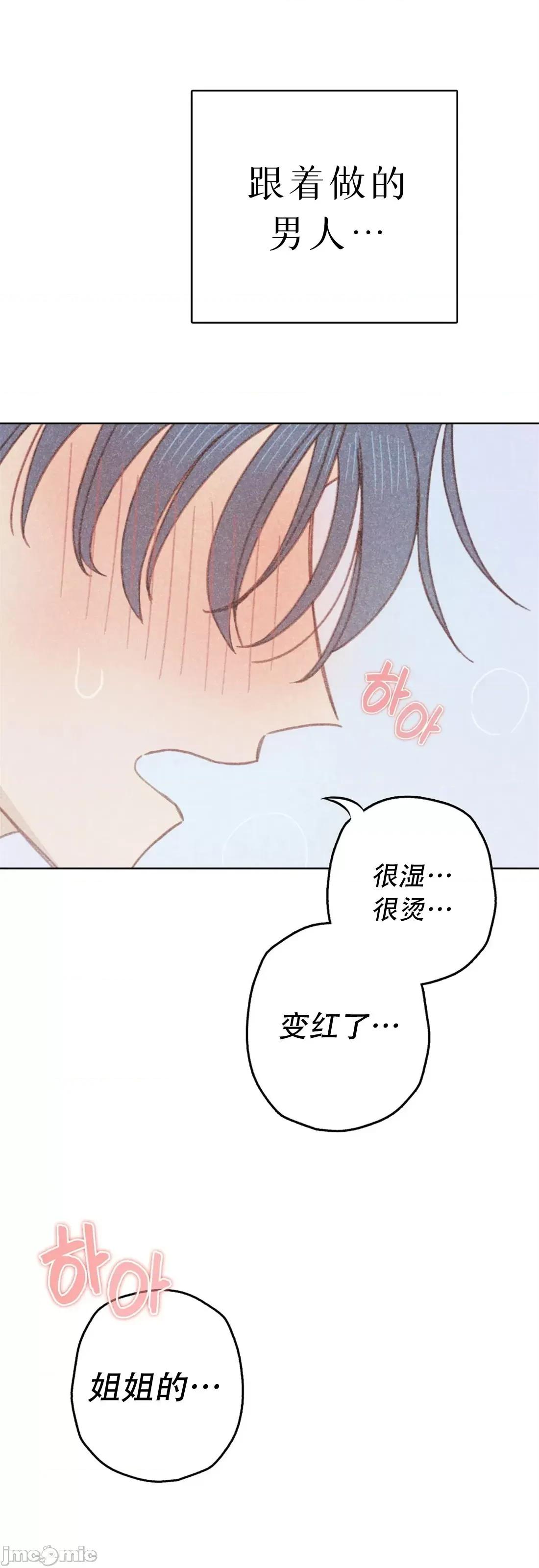 危险的宠物 危险的宠物005 第5话 第61页