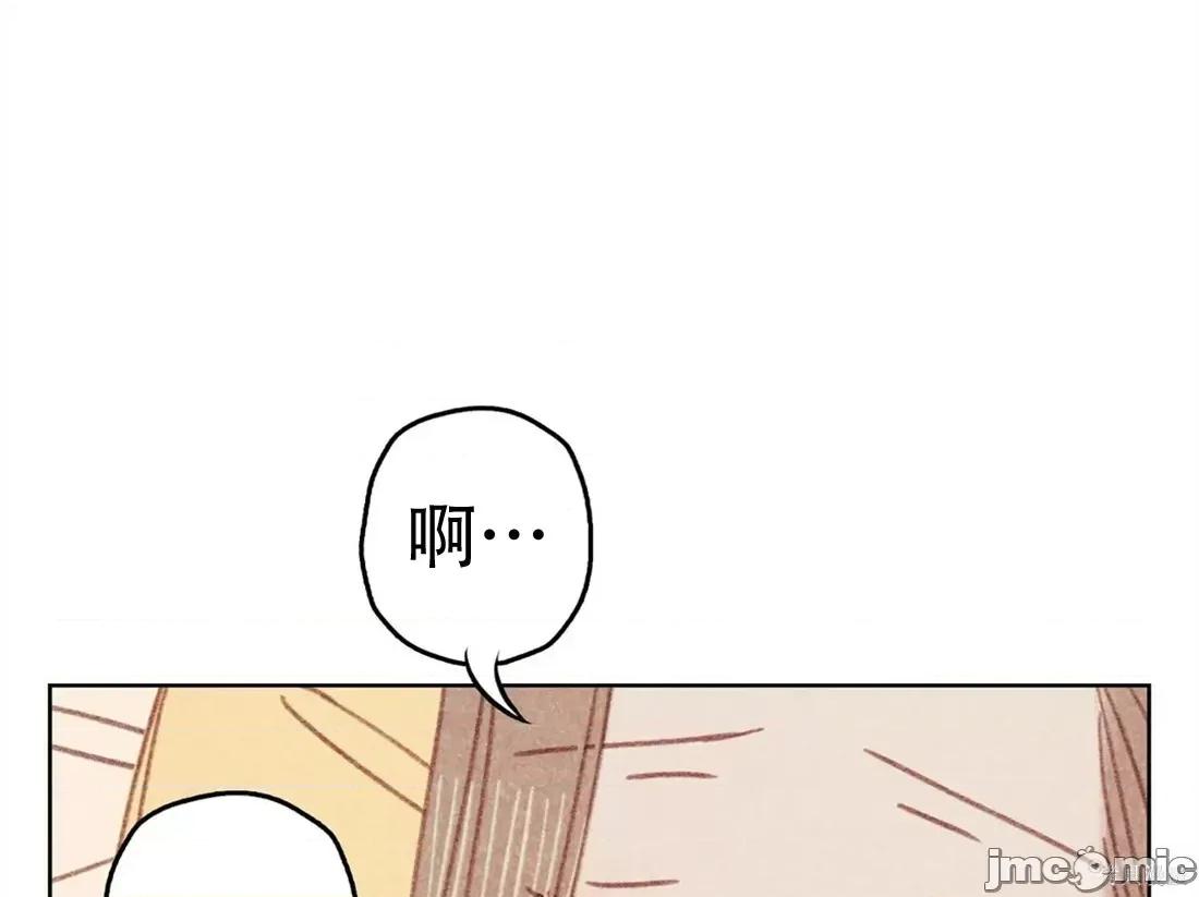 危险的宠物 危险的宠物006 第6话 第4页