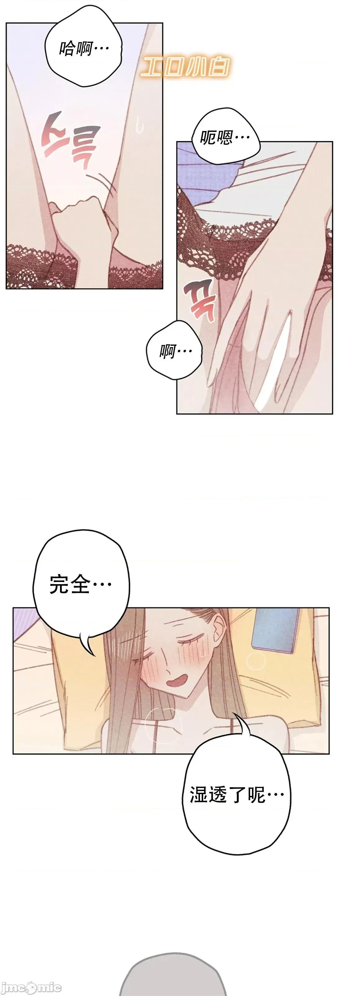 危险的宠物 危险的宠物006 第6话 第10页