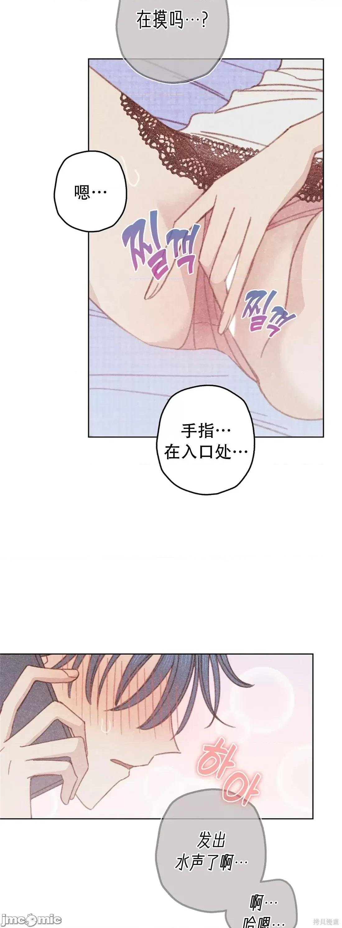 危险的宠物 危险的宠物006 第6话 第11页