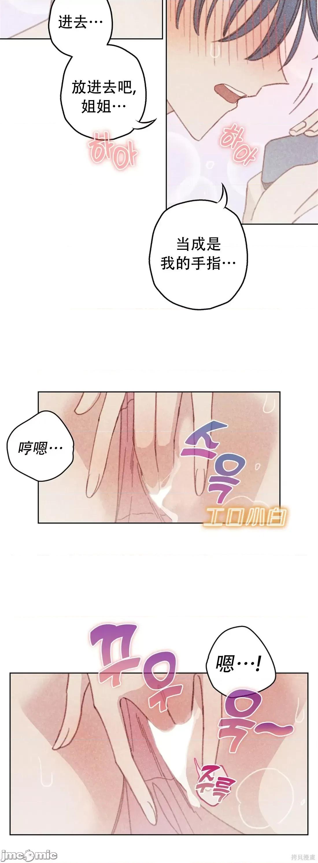 危险的宠物 危险的宠物006 第6话 第14页