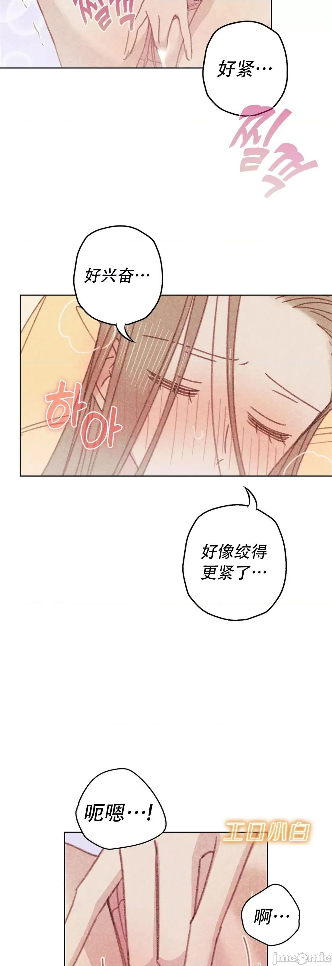 危险的宠物 危险的宠物006 第6话 第16页