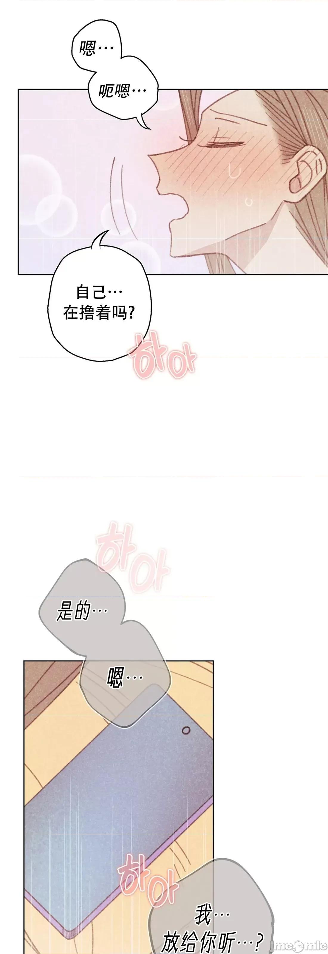 危险的宠物 危险的宠物006 第6话 第19页
