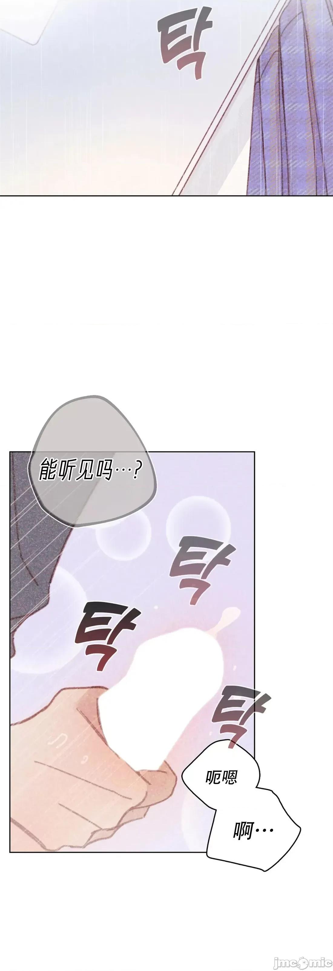 危险的宠物 危险的宠物006 第6话 第21页